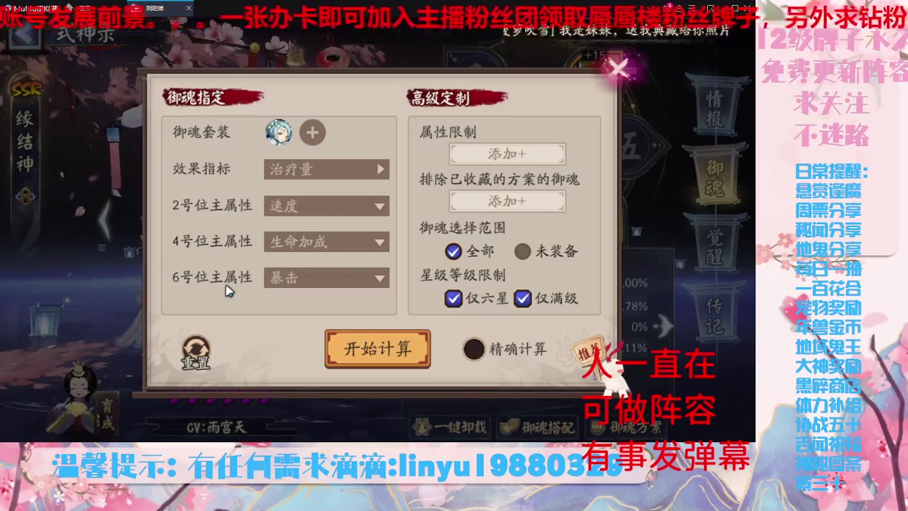 【2023-6-18 12点场】微光你的笑如海市蜃楼:33w勾玉鼠啥业务都会，不懂你就问