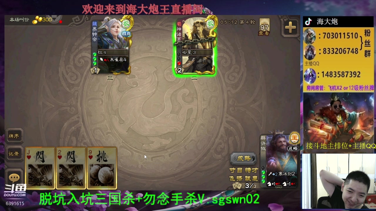 【2023-06-19 22点场】海大炮王o：斗地主大宝教学