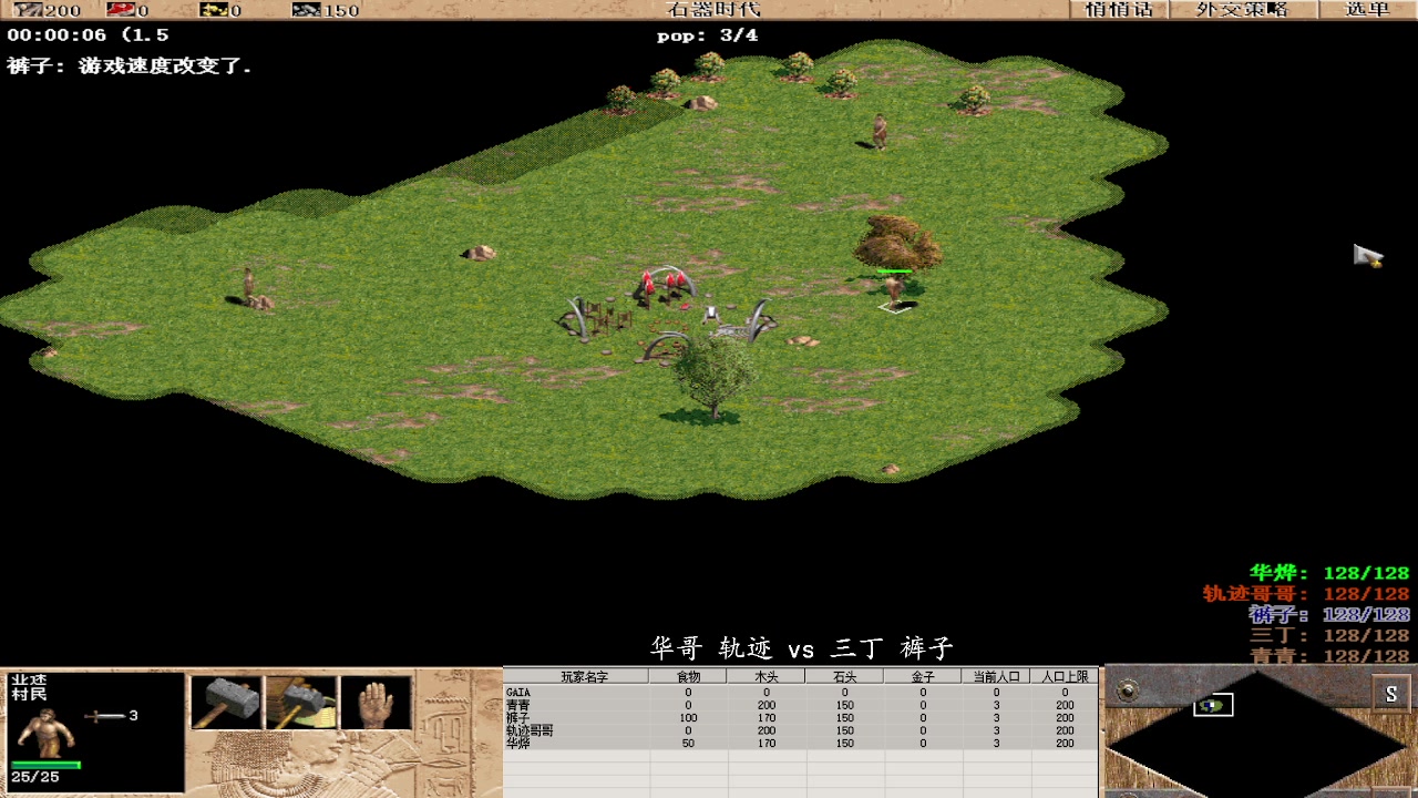 华哥 轨迹 1 vs 3 三丁 裤子