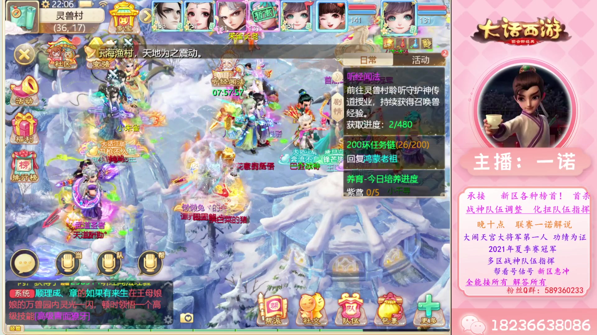 【2023-06-20 22点场】大话西游一诺：每天进步一点点向上成长