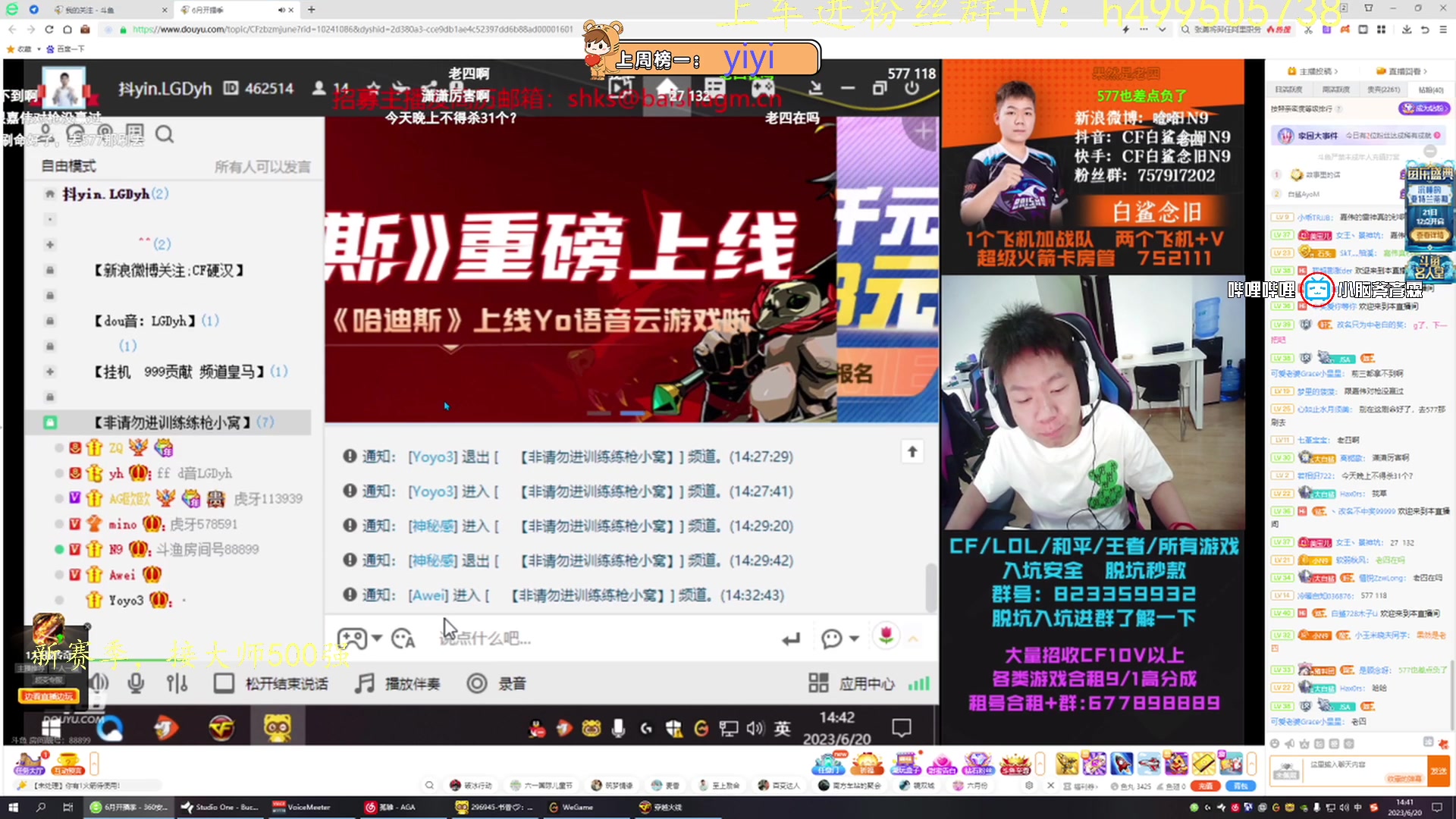 【2023-06-20 14点场】小老虎彦霖：新赛季大师见！