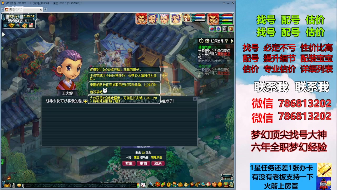 【2023-06-20 16点场】来自1995：找号主播。估号配号就是专业