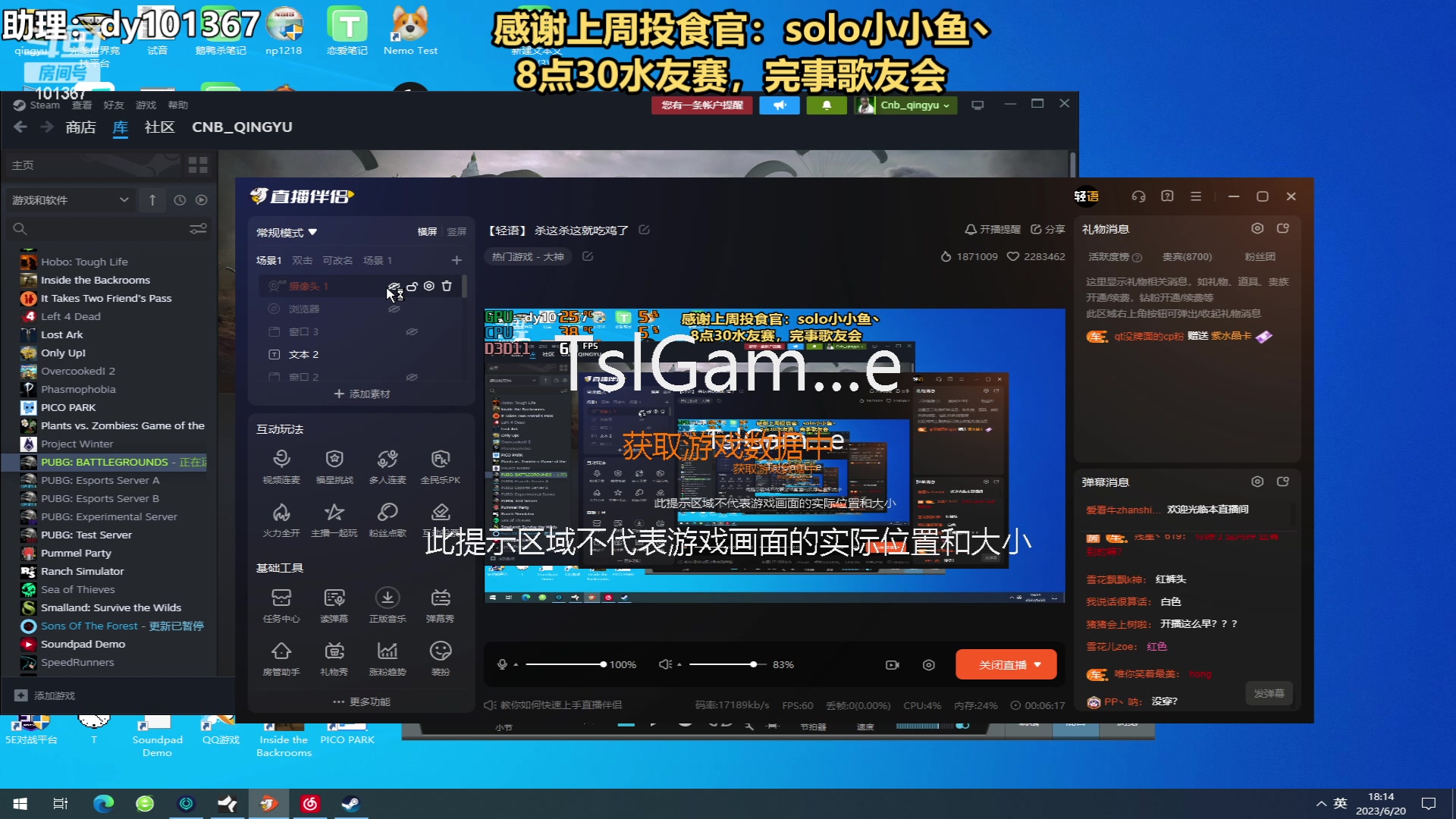 【2023-06-20 17点场】轻语丶619：【轻语】 杀着杀着就吃鸡了