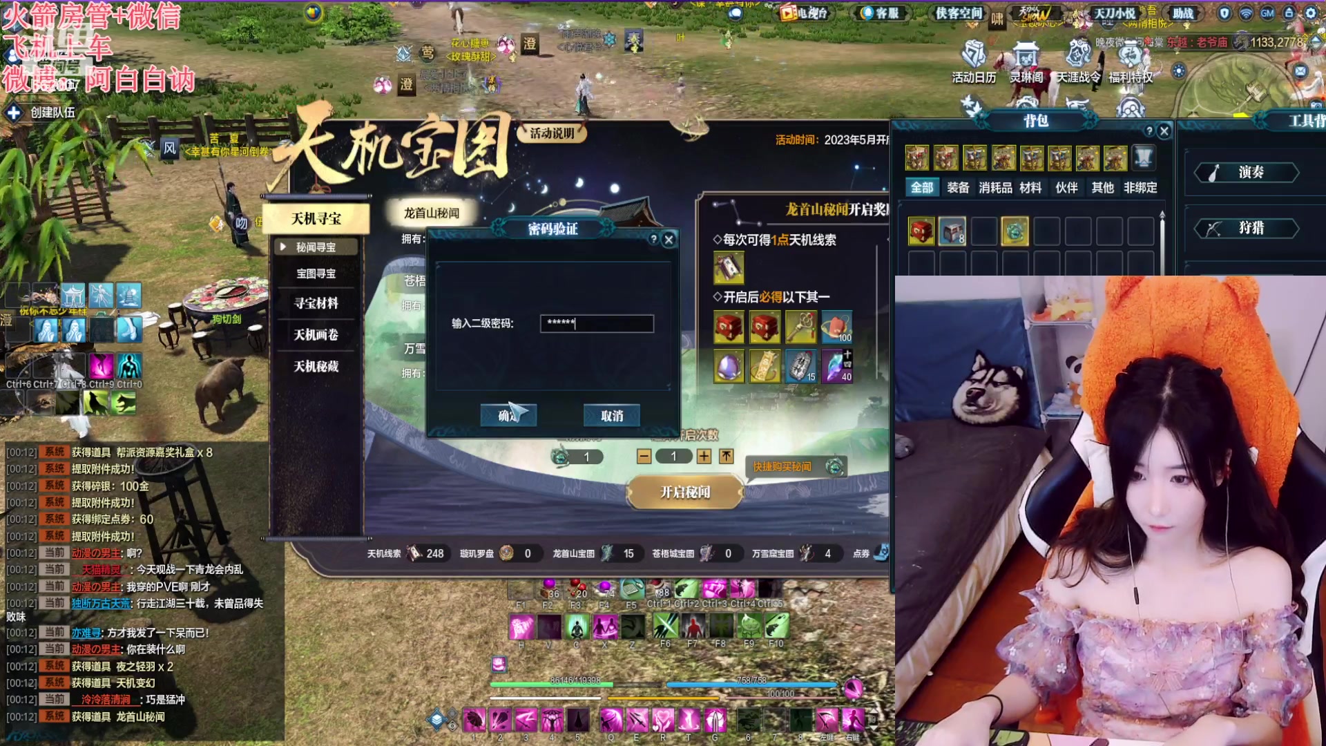 【2023-06-20 00点场】白菇凉：阿白白：玩什么呢？