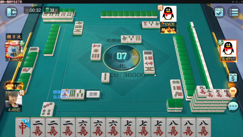 我在斗鱼看靓旭直播欢乐麻将