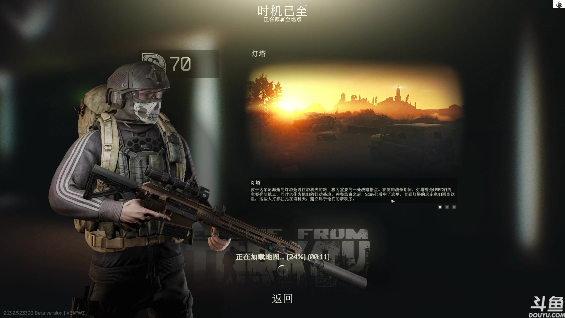 【2023-06-20 12点场】TAT大白：逃离塔科夫真好玩！！！