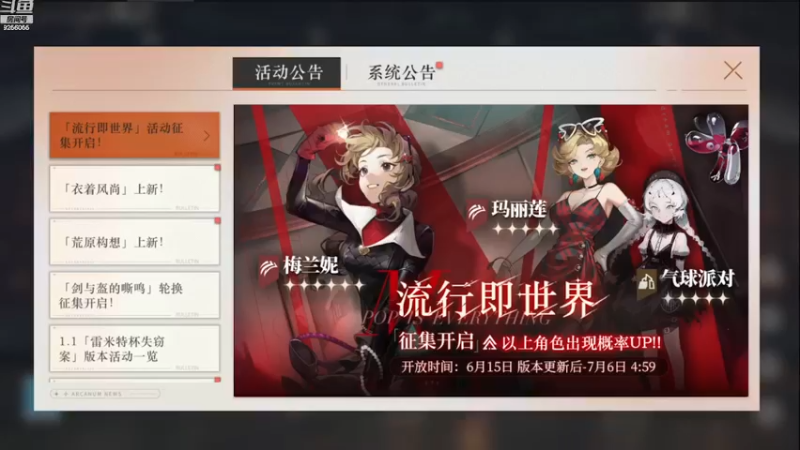 【2023-6-17 9点场】纸鸢飞路:重返未来：1999 9256055