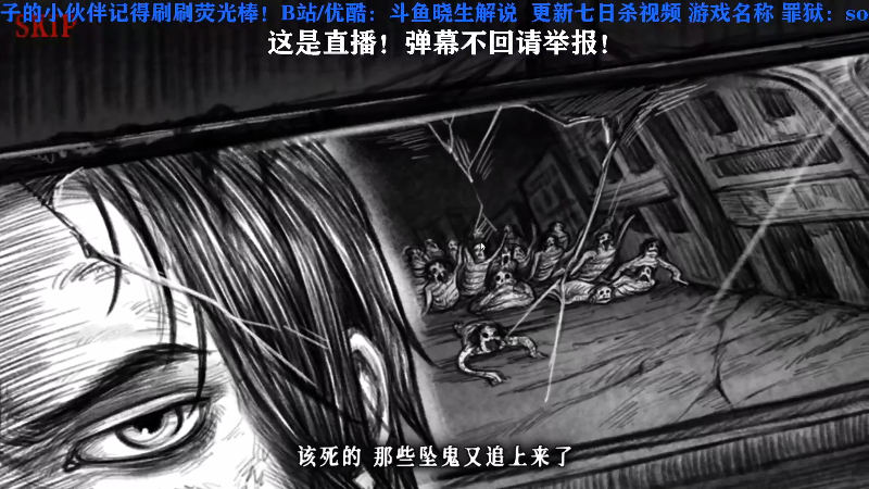 【主机其他游戏】晓生解说的精彩时刻 20230620 15点场