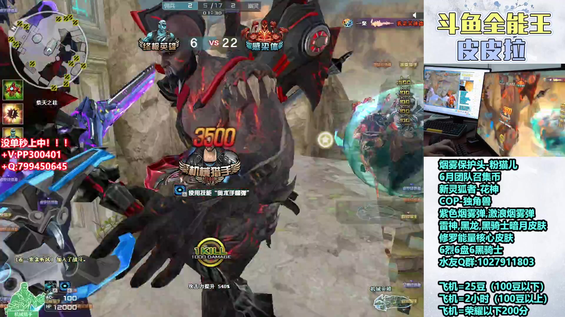 【2023-06-19 21点场】皮皮拉3004O1：皮皮拉:高效率排位上分！！！