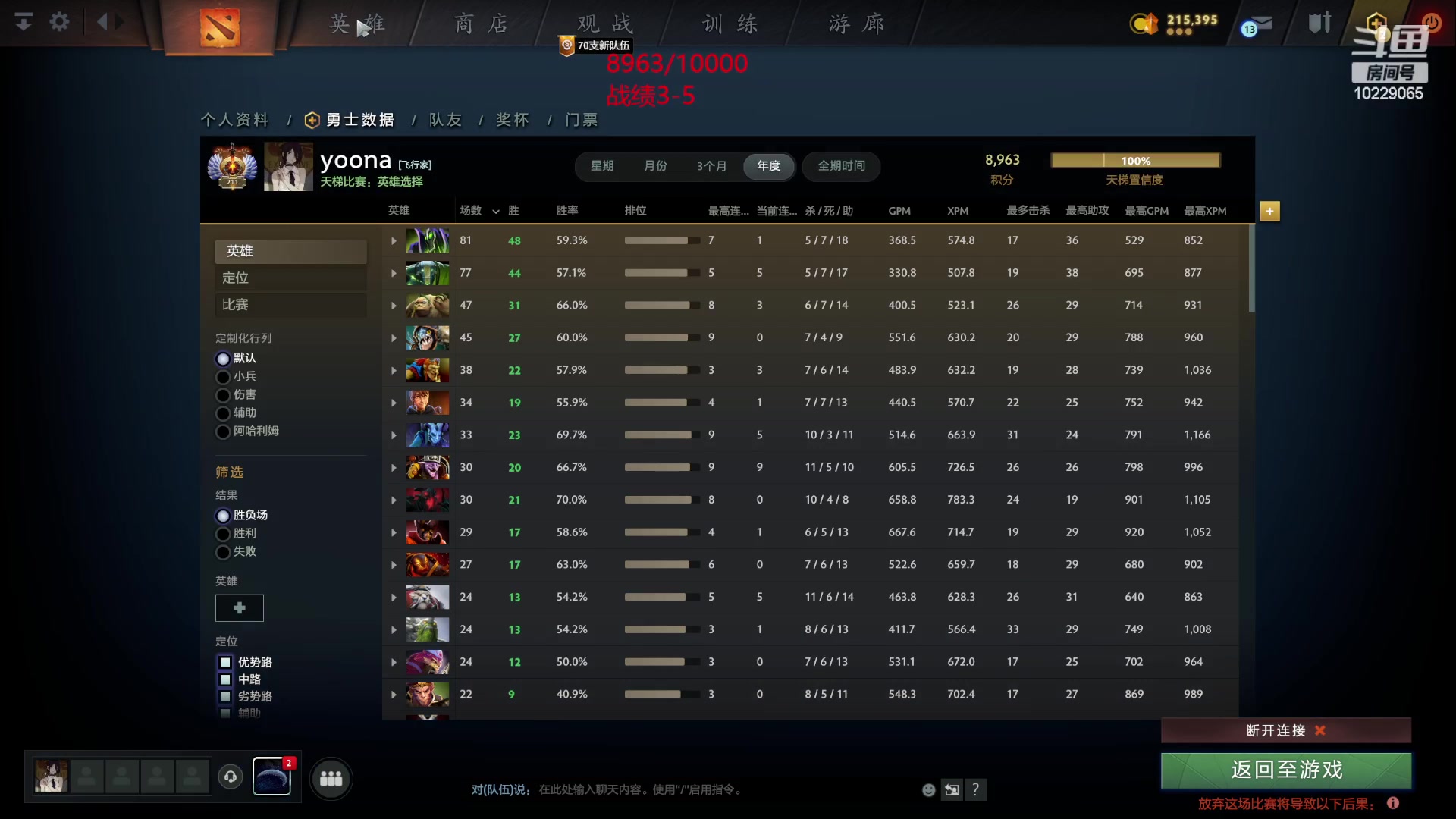 【2023-06-20 00点场】艾斯yoona：yoona:低调隐忍上分！