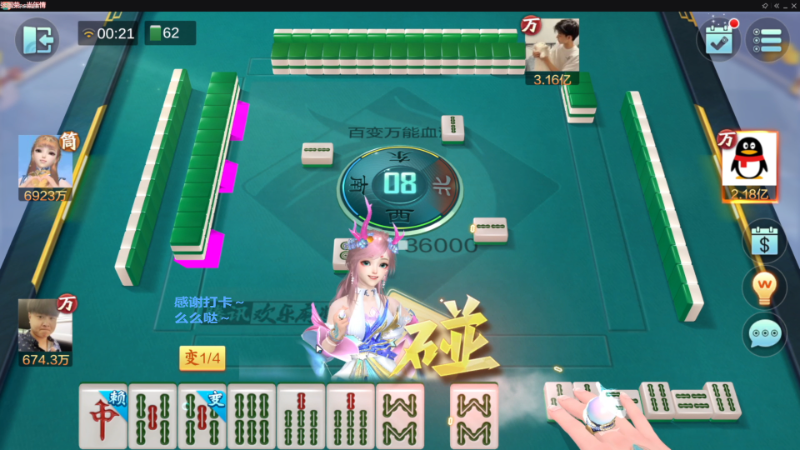 【欢乐麻将】靓旭的精彩时刻 20230620 18点场