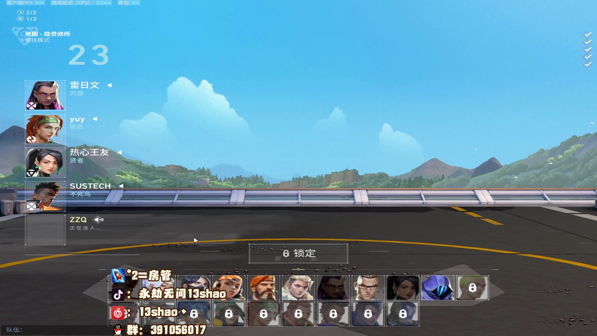 【2023-06-20 02点场】13shao丶：（13shao）高手主播
