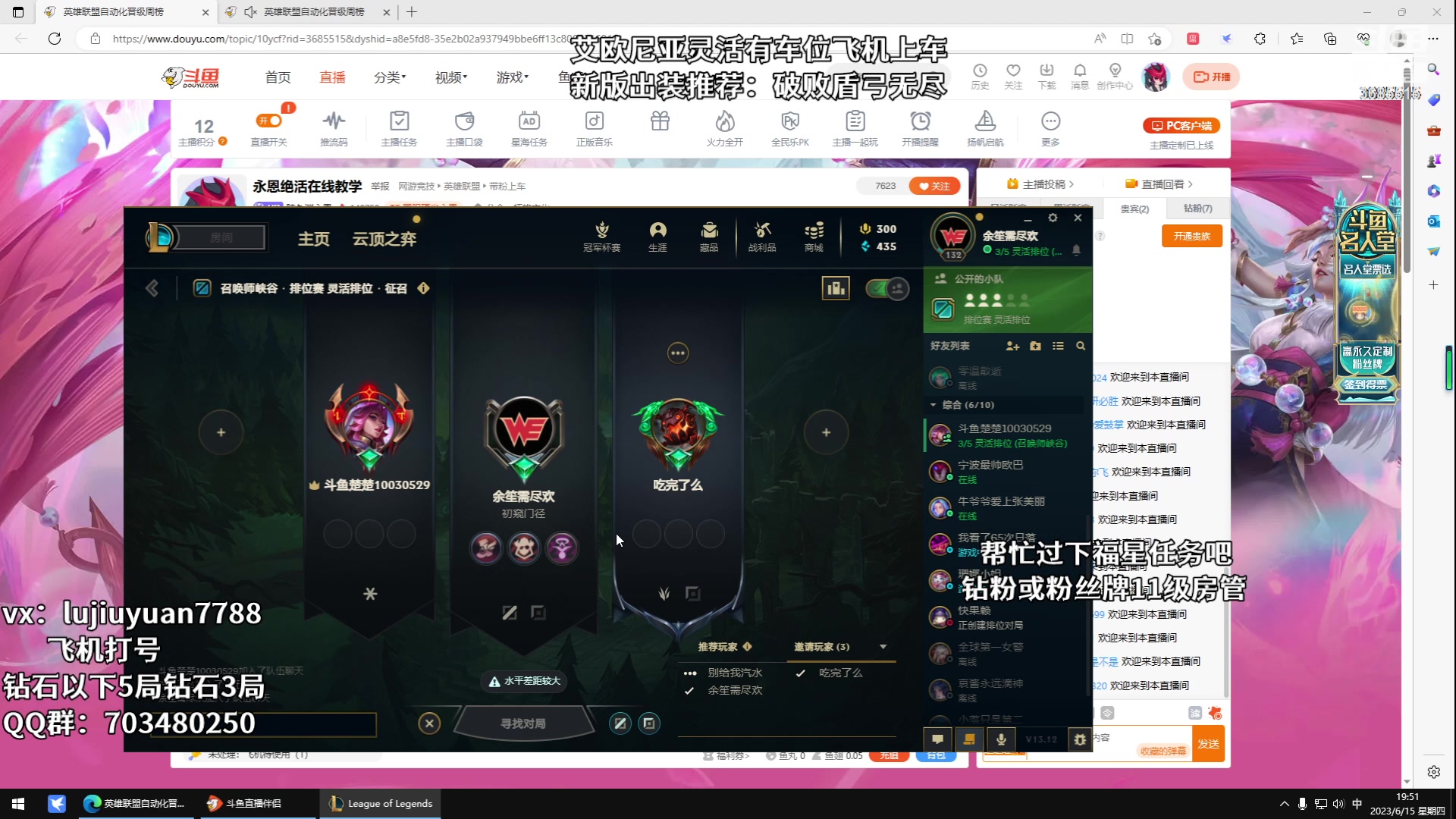 【2023-06-15 19点场】陆久渊永恩：永恩绝活在线教学