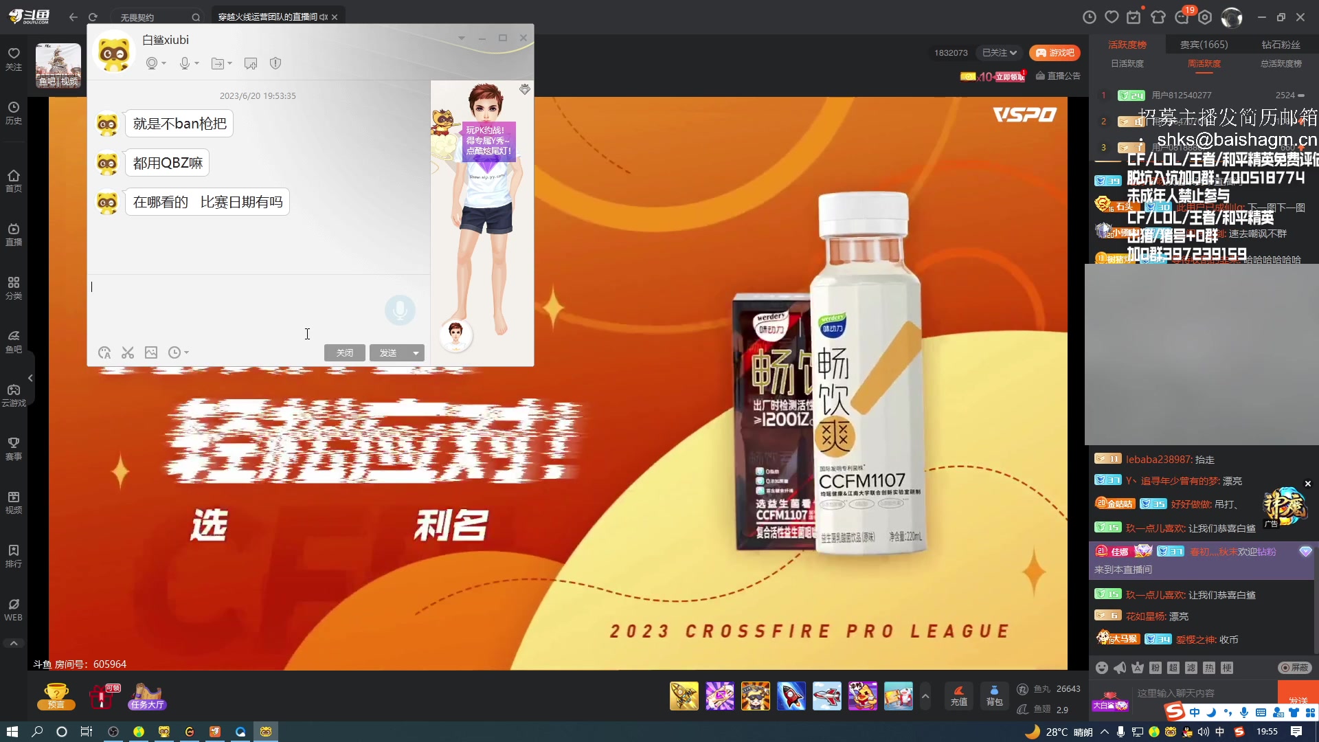 【2023-06-20 19点场】白鲨石头丶：看比赛 练枪-备赛!