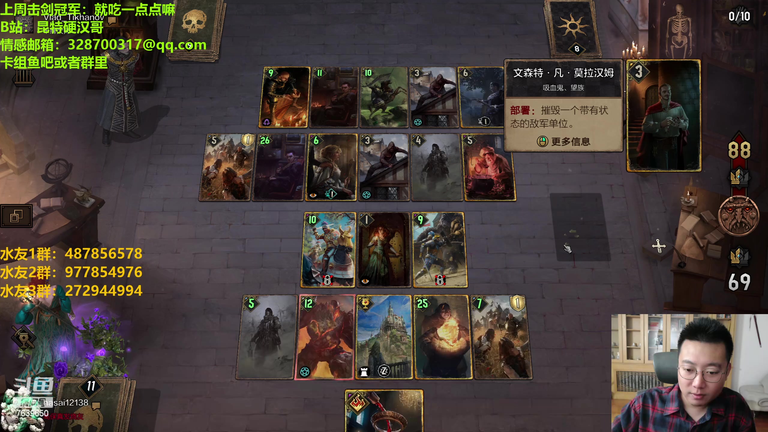 【2023-06-19 20点场】硬汉哥孙士彧：硬汉哥的昆特牌之家