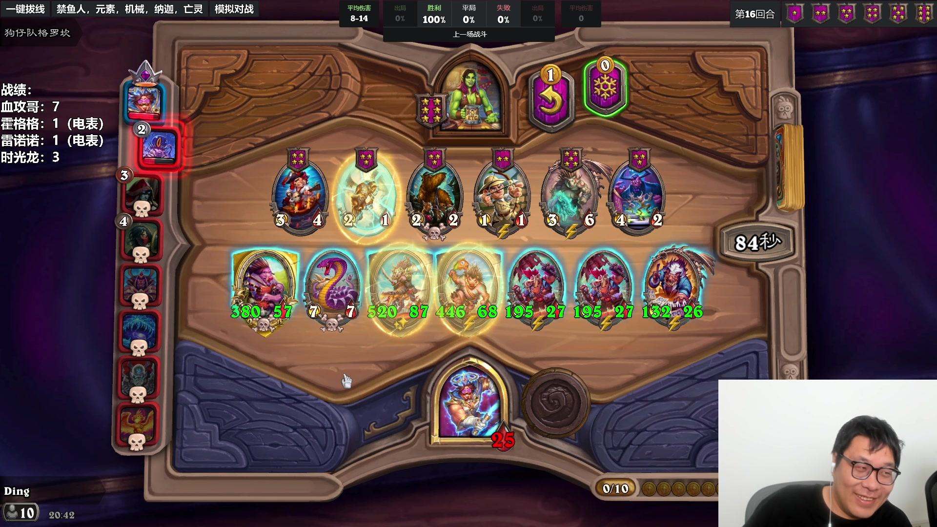 【2023-06-20 20点场】王师傅精益求精：今天状态好的一P！！！！！！