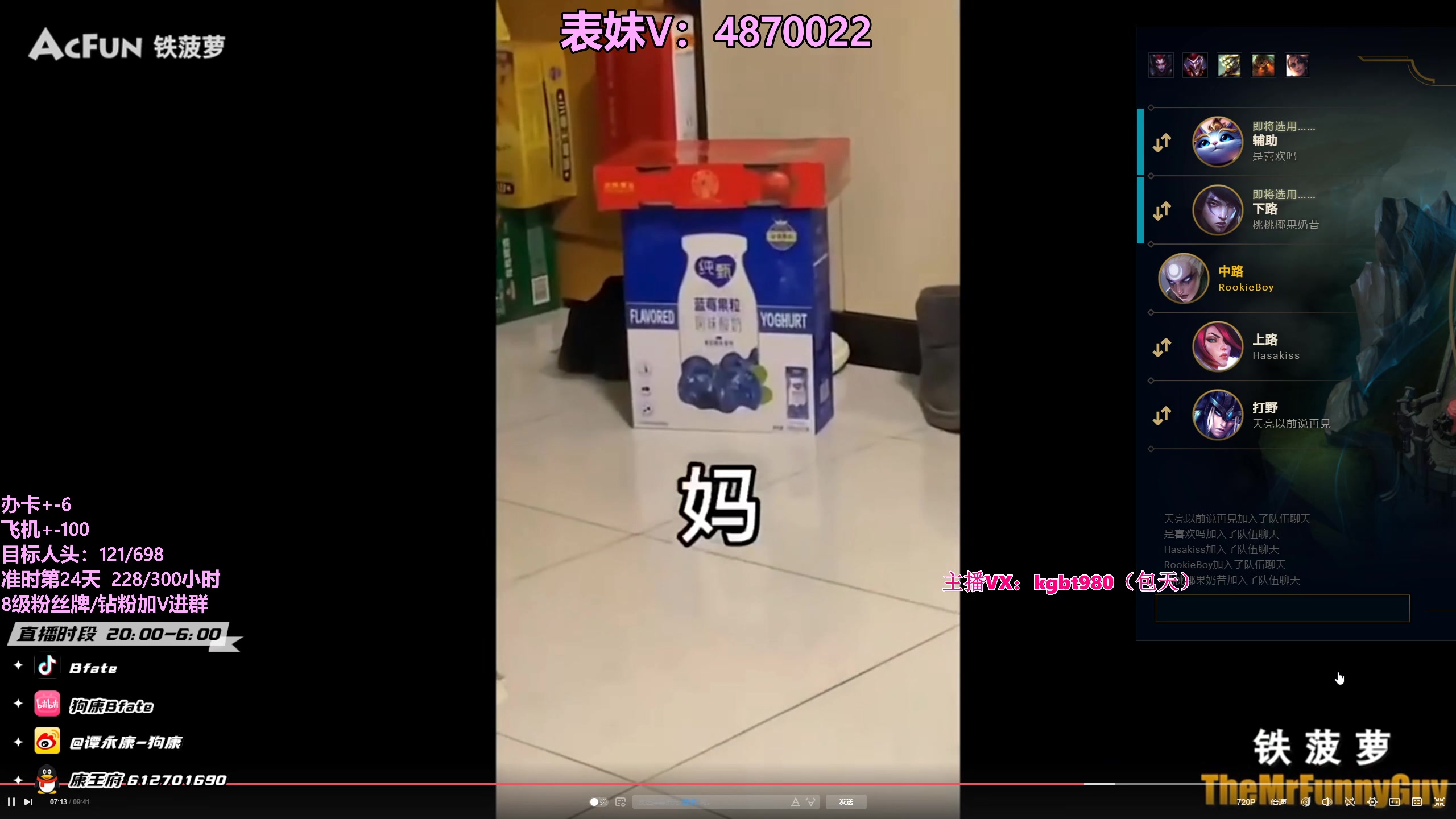 【2023-06-20 04点场】狗康Bfate丶：第一皎月，砍人头数不完成不下播