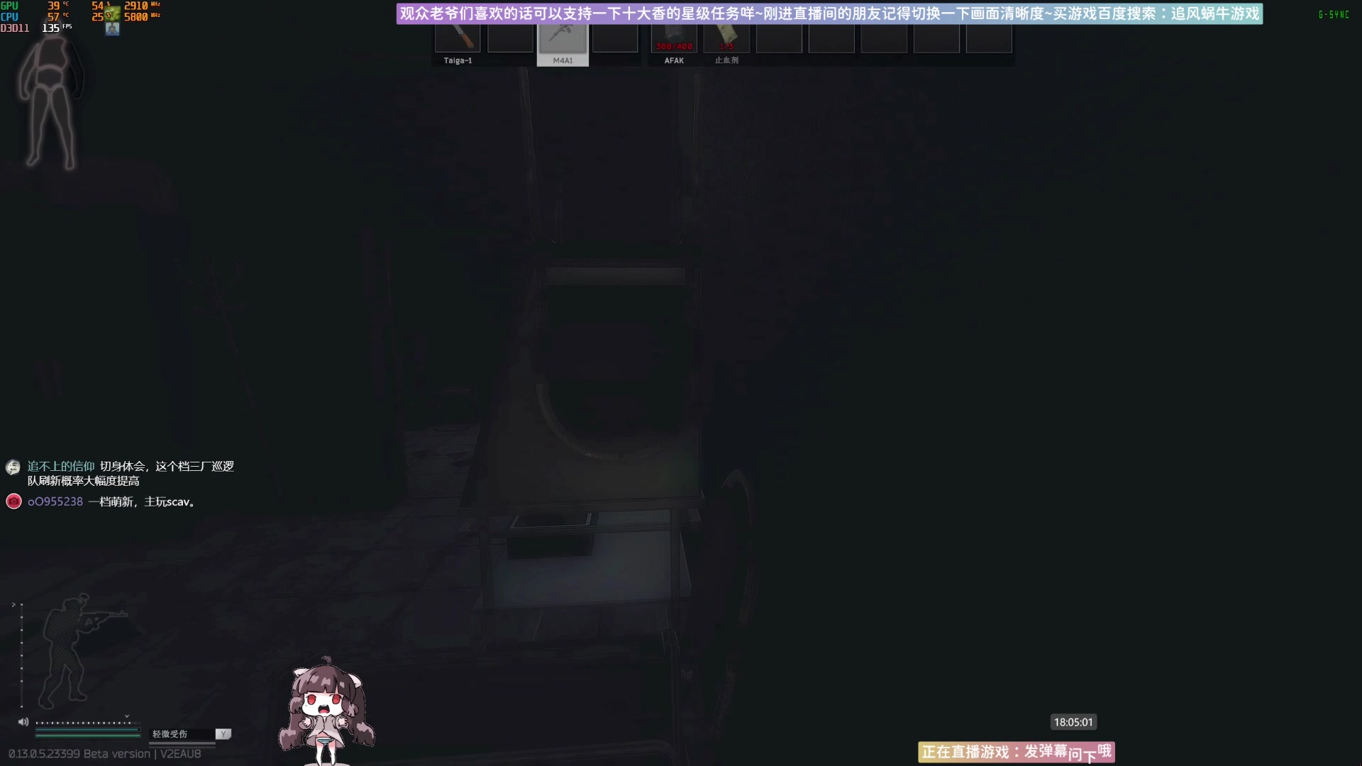 【2023-06-18 17点场】Biu十香：✨斗鱼第一画质✨萌新入坑日常✨逃离塔科夫