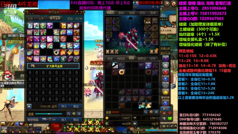 【2023-06-20 16点场】DNF木叶剑心：二台：增幅活动进行中！