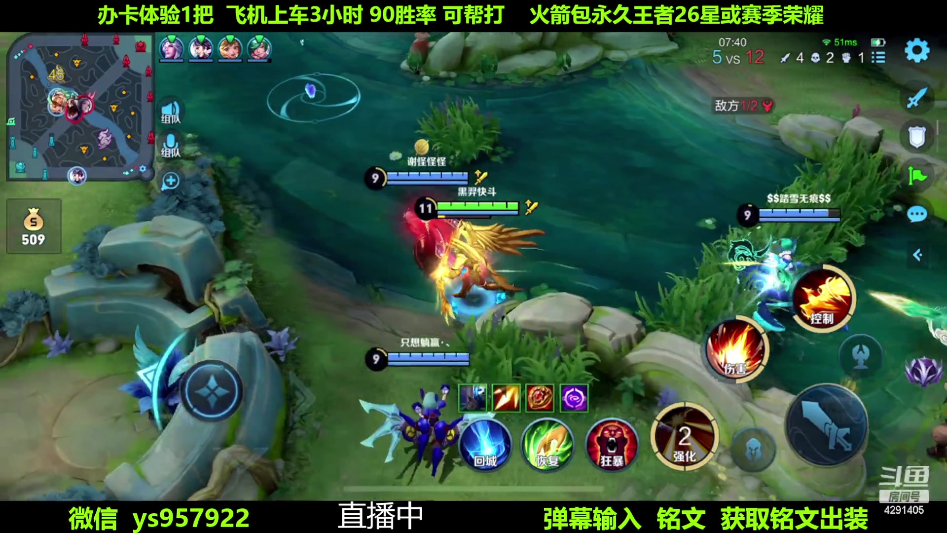 【2023-06-20 14点场】阳神丶国服后羿梦奇：国服后羿带粉7分钟一把