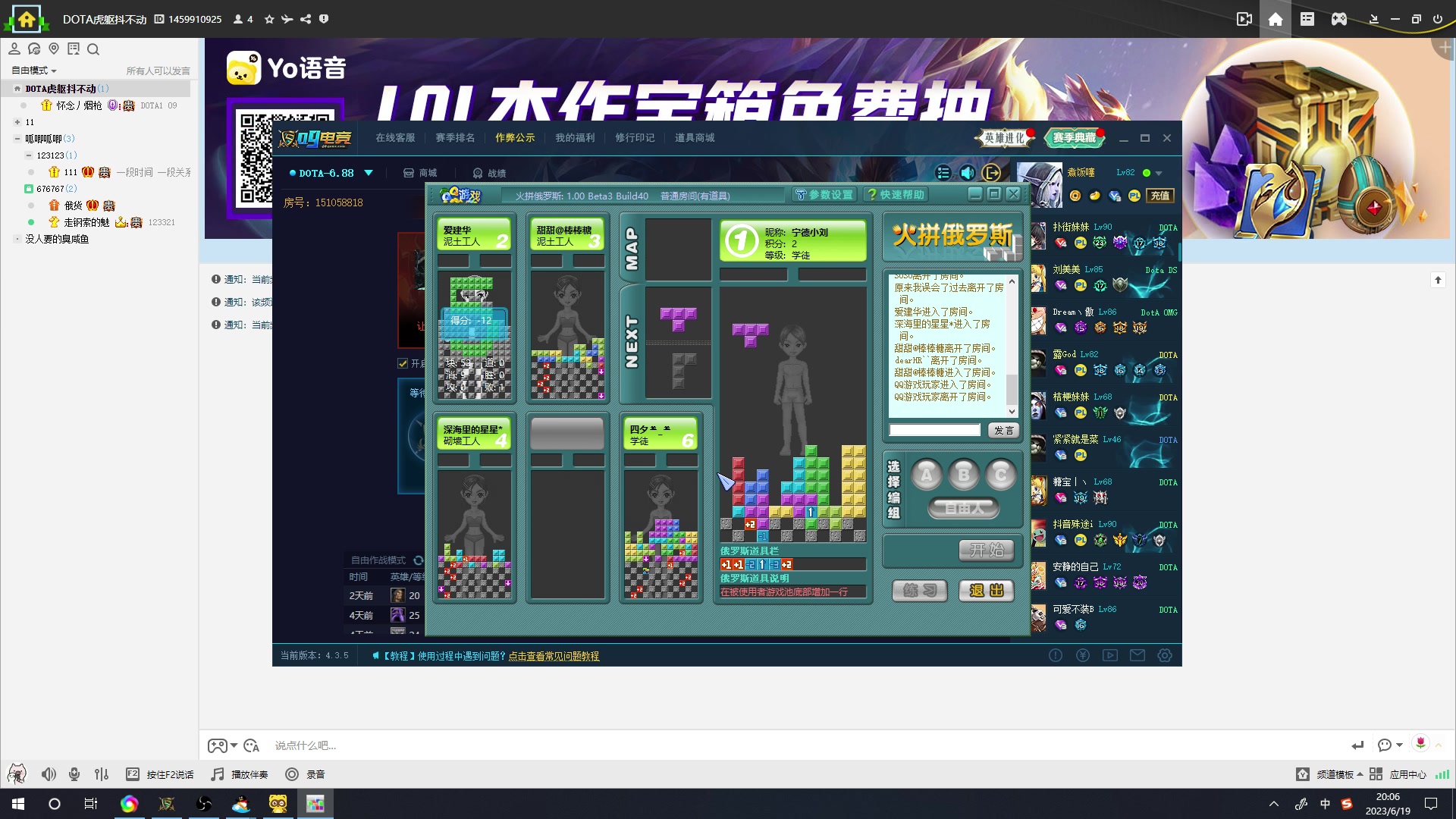 【2023-06-19 19点场】My弟灬：被赛季小猪整顿