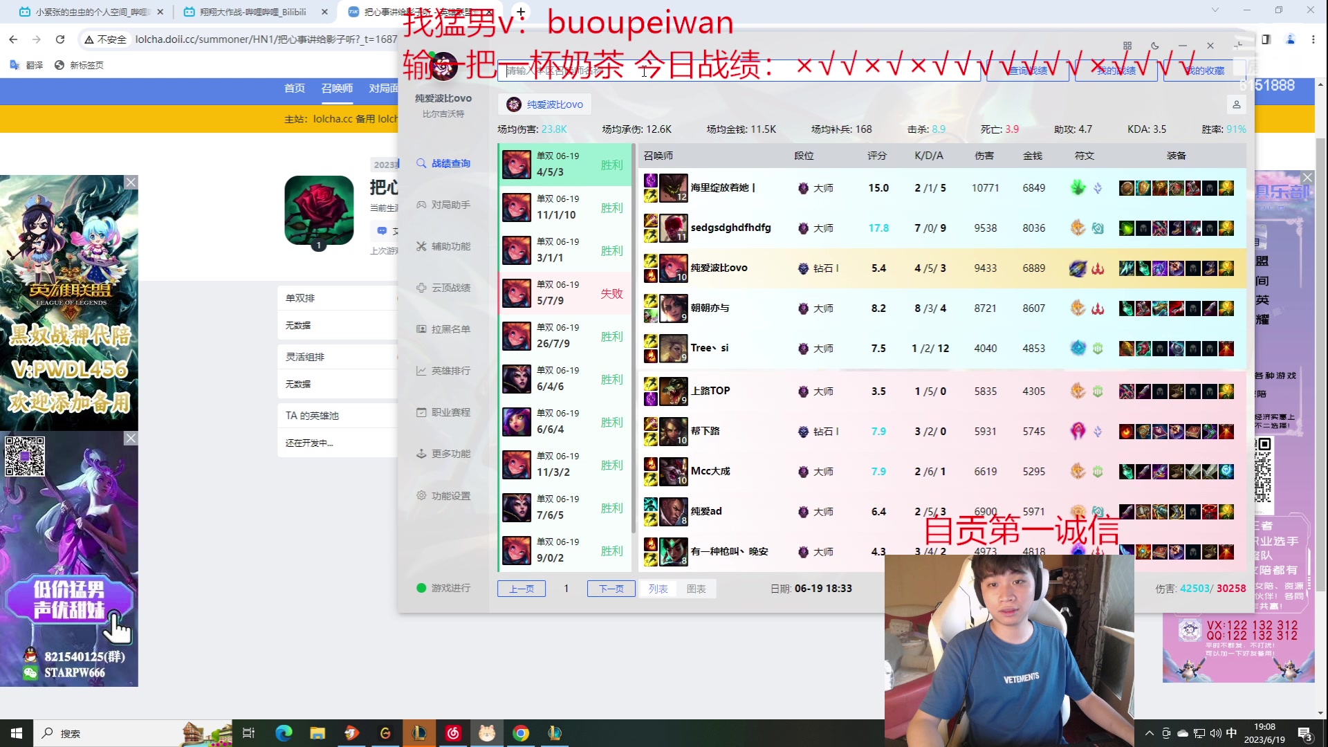 【2023-06-19 19点场】自宇666：电刀佐伊！对位压制！顶级教学