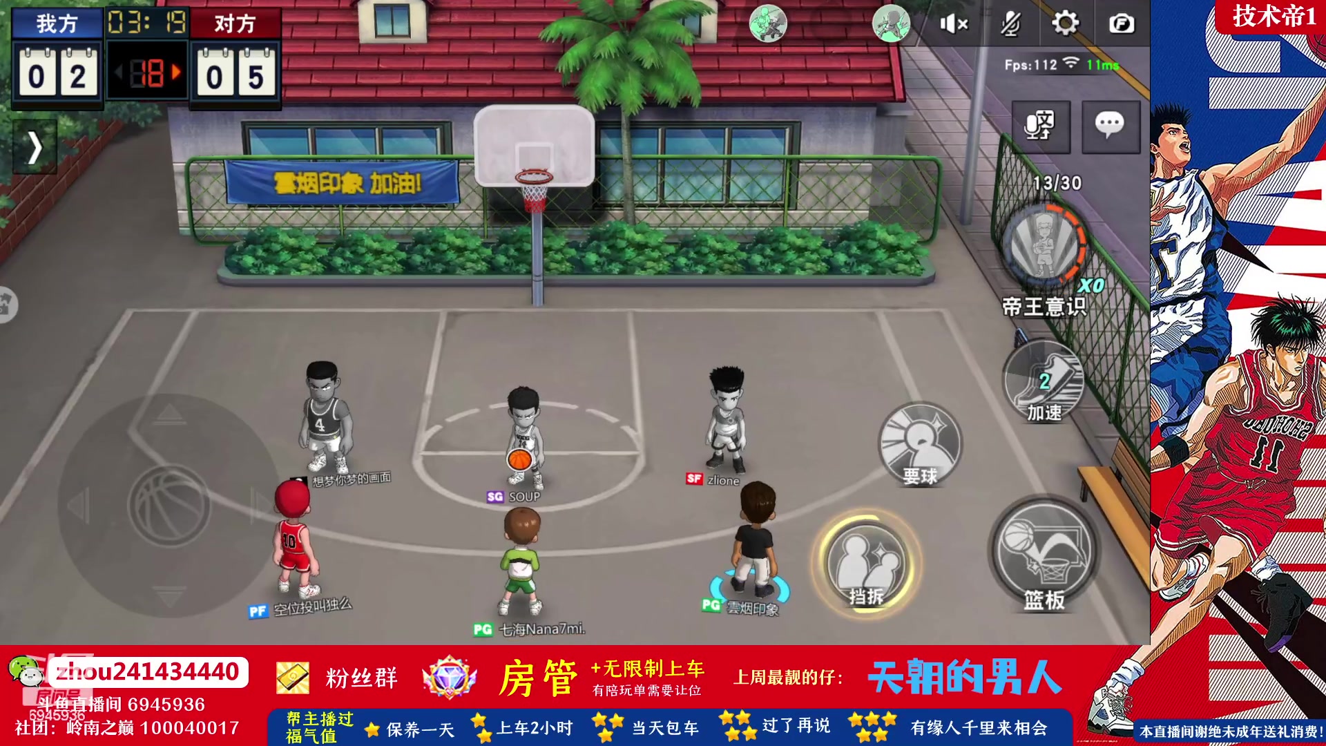 【2023-06-20 19点场】技术帝1：试玩全明星街球派对！技术帝！