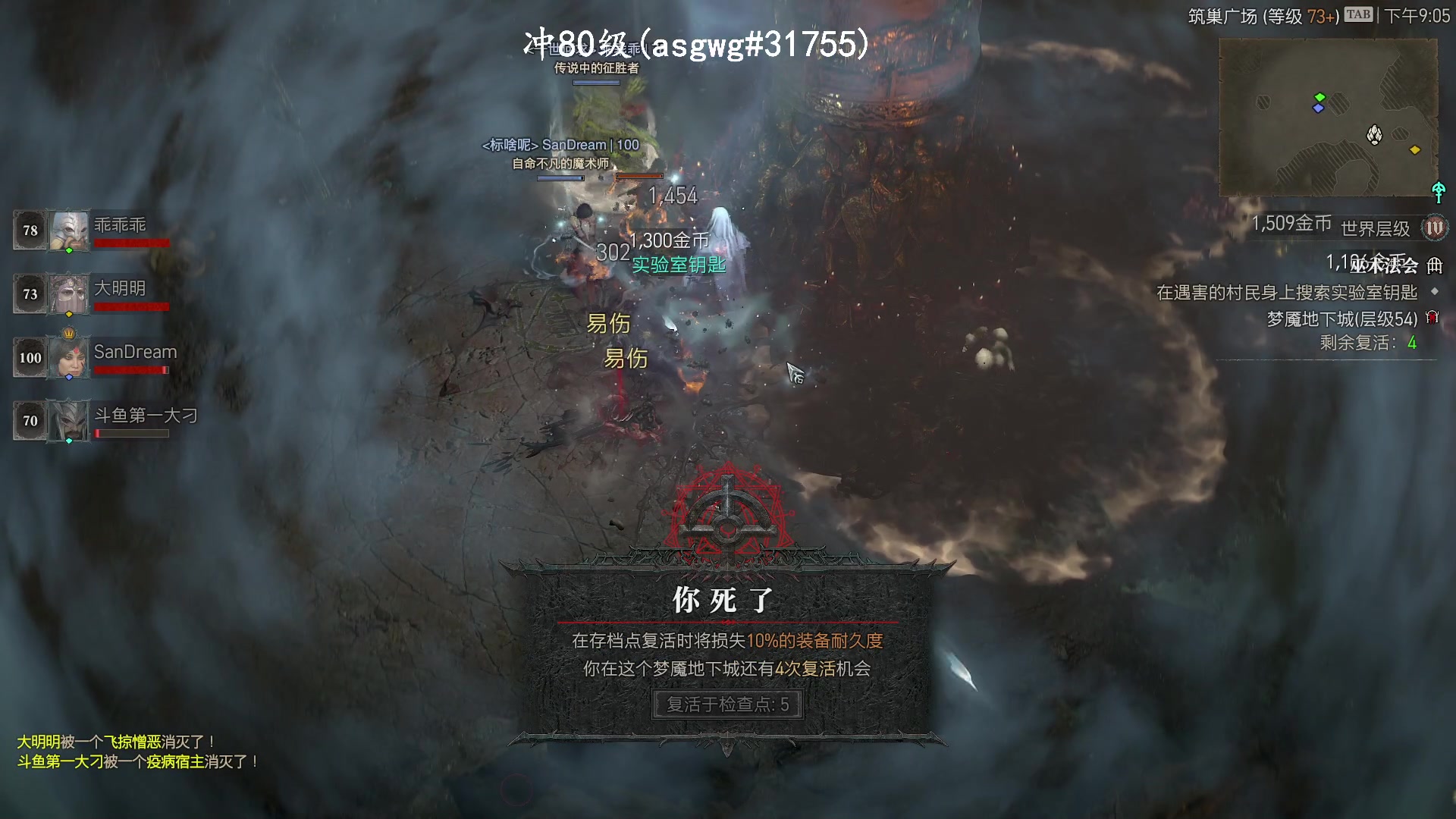 【2023-06-20 20点场】琼斯小卫：暗黑4最强死灵邪爆流-一起联机啊