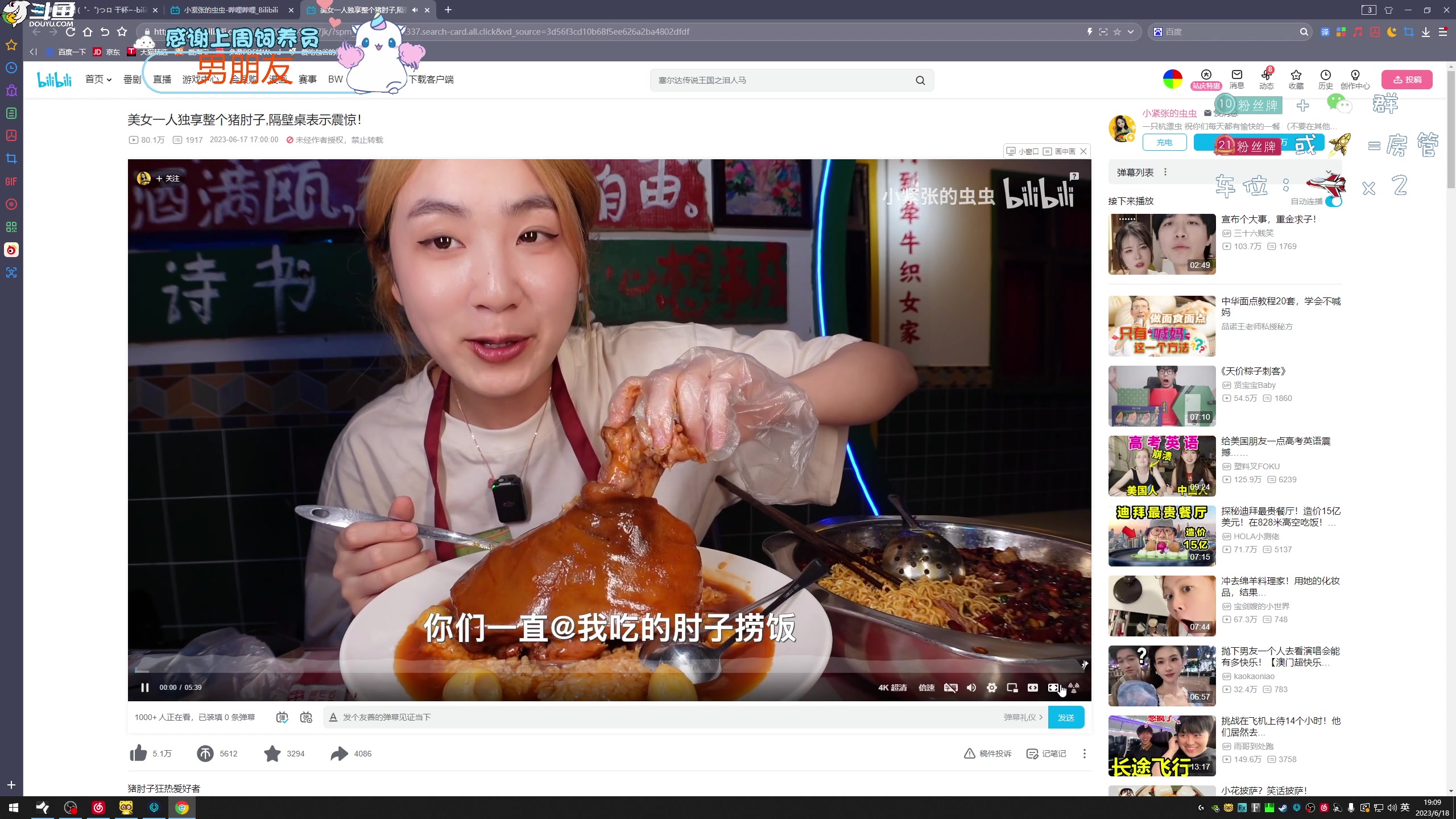 【2023-06-18 18点场】爱吃包谷的新一酱ye：【新一】我堂堂十年脑血栓竟然栓不住你的心