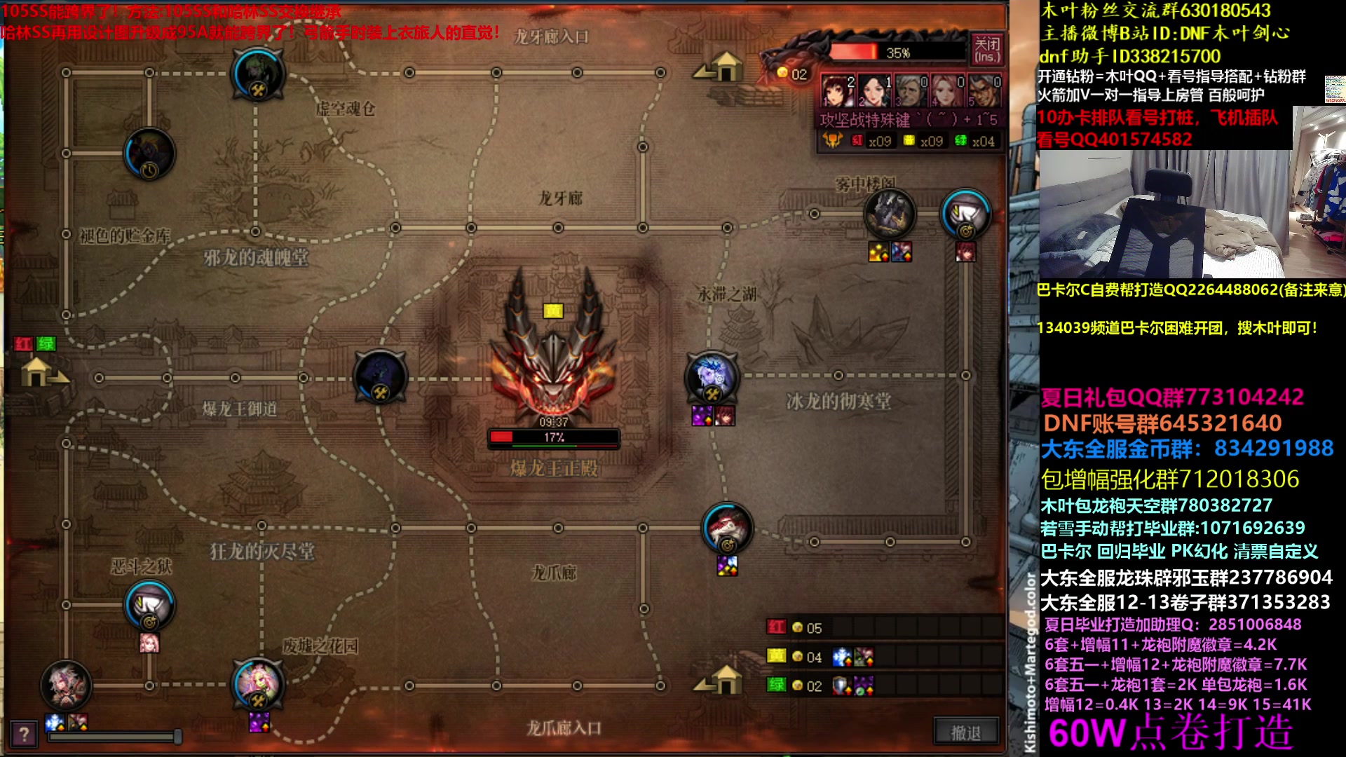 【2023-06-20 02点场】DNF木叶剑心：木叶:跨界马上修复！赶紧冲冲冲