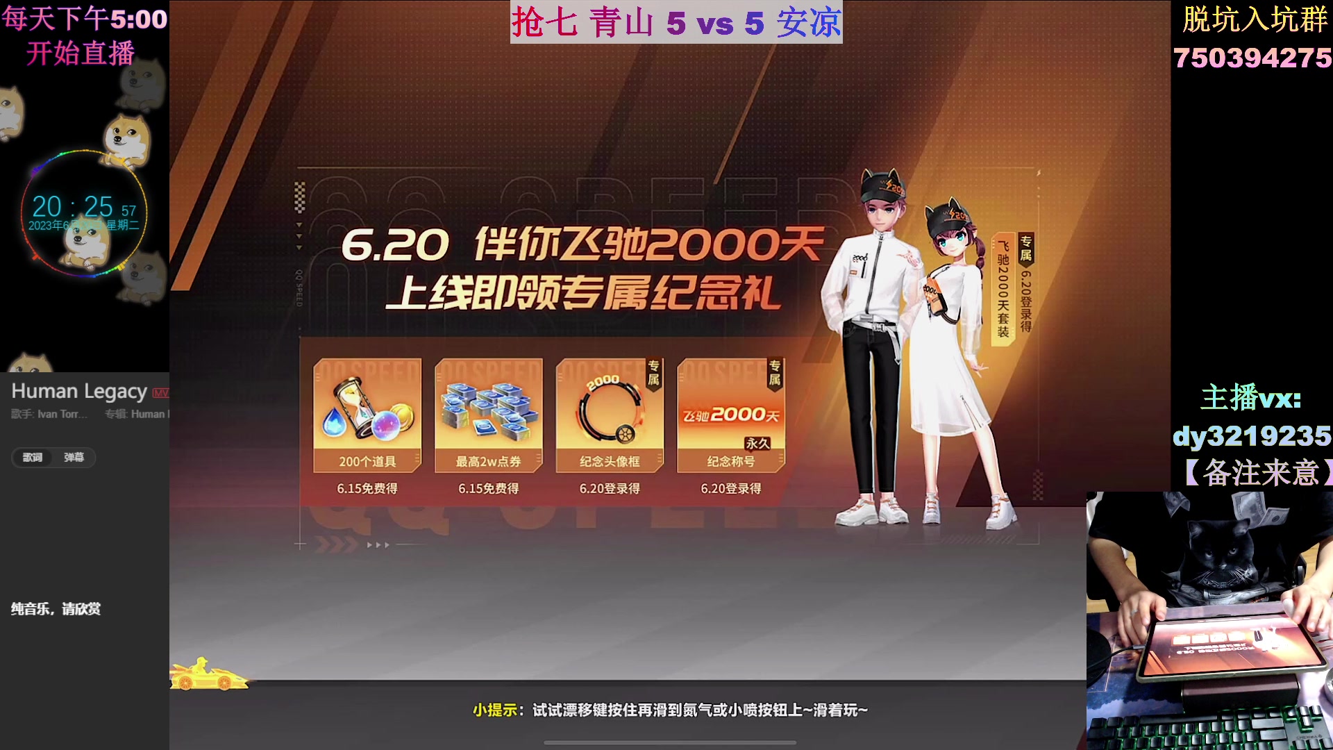 【2023-06-20 19点场】青青青青青青山：10点激情垫底赛！！！！