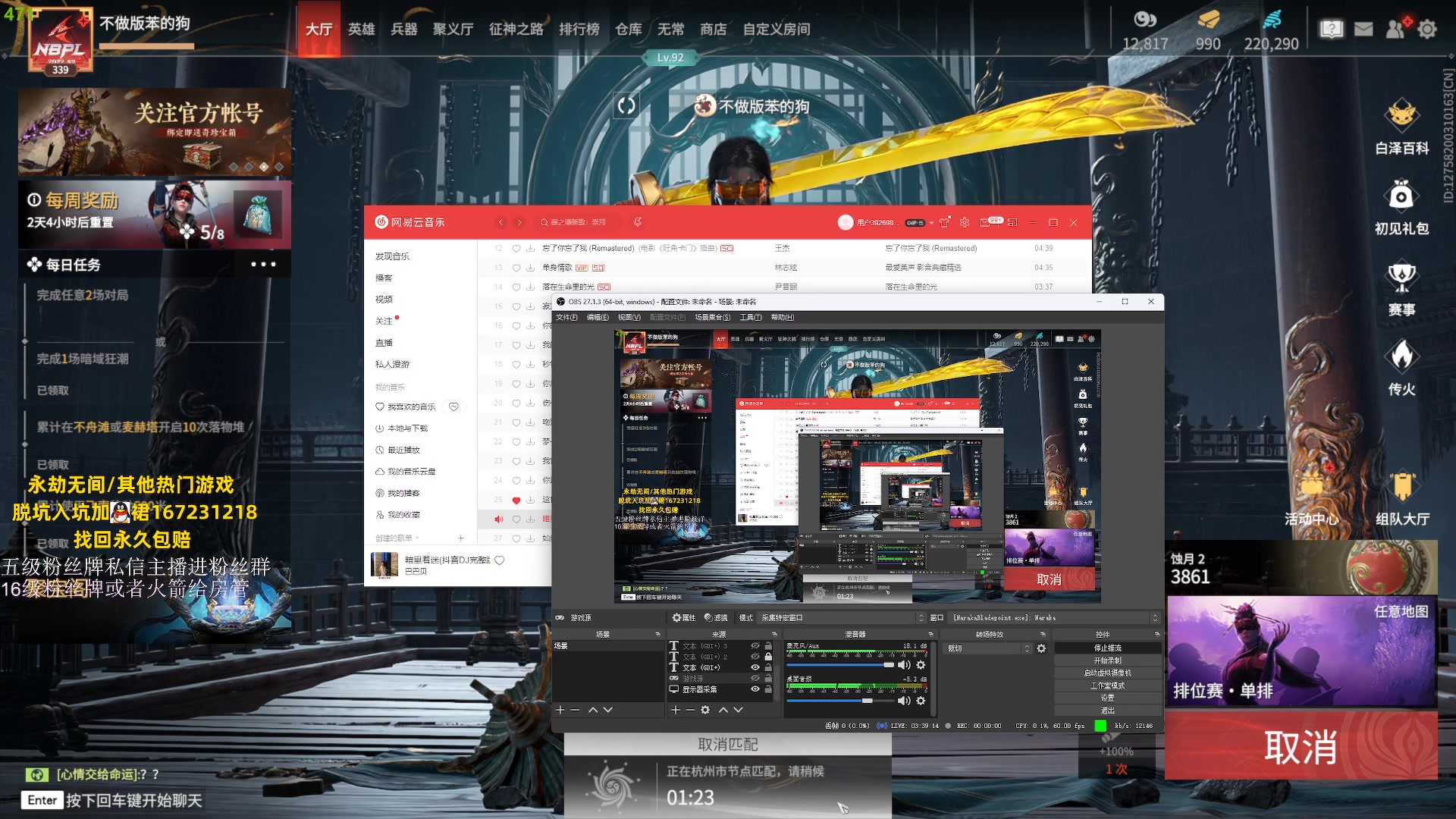 【2023-06-19 22点场】刀一挥趴一堆：(刀一挥)新配置到了 清算3.0