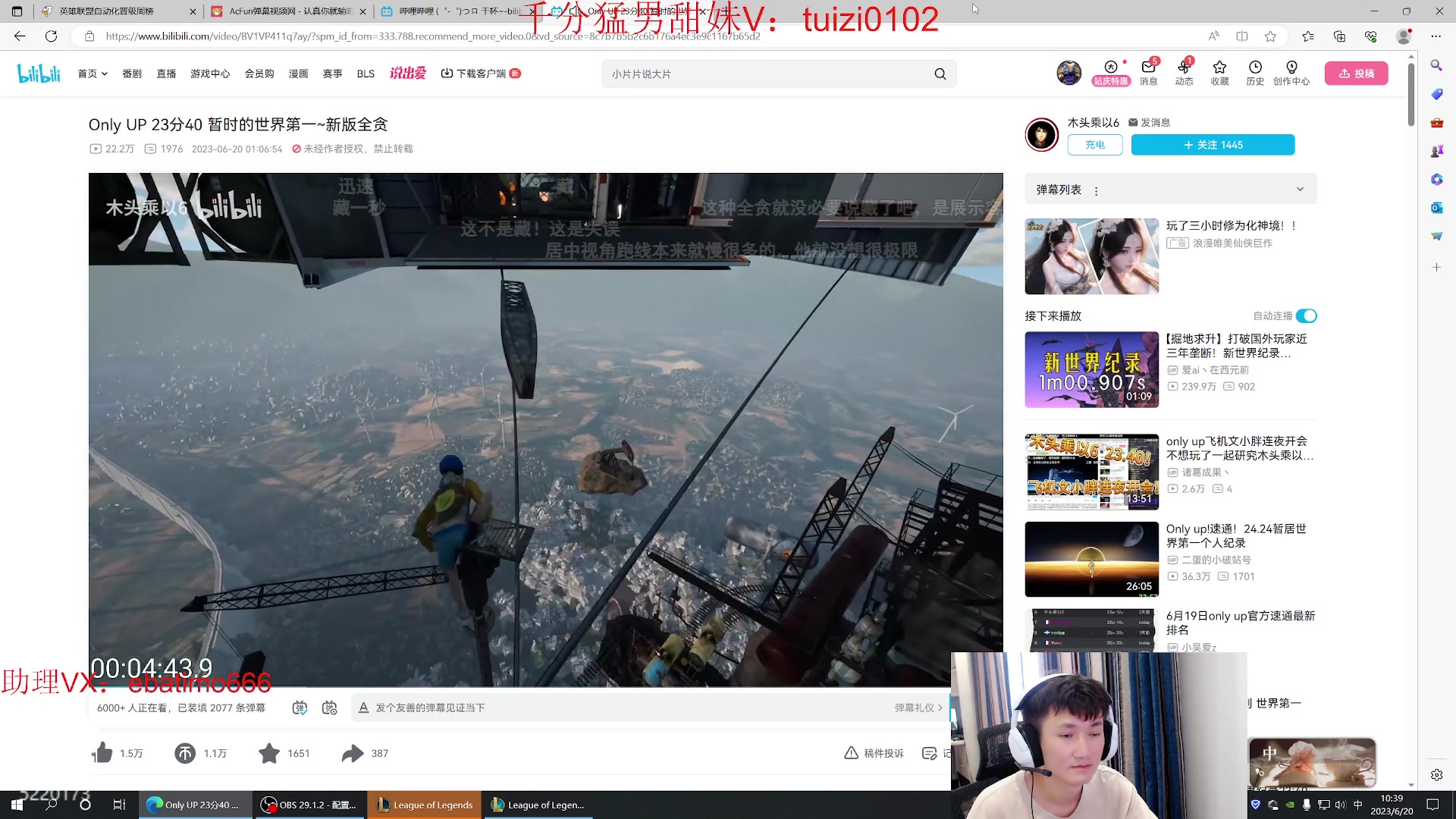 【2023-06-20 10点场】恶霸提莫：第一提莫，只打王者局！