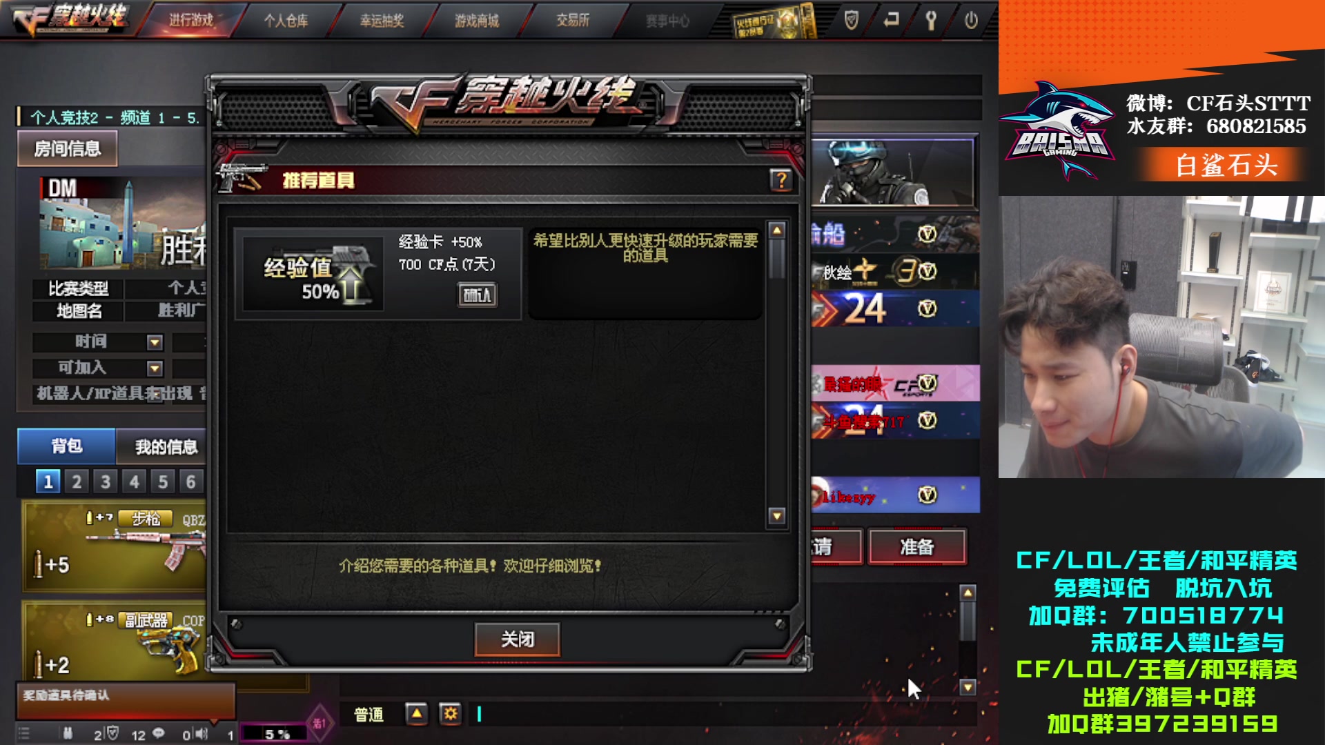 【2023-06-20 17点场】白鲨石头丶：看比赛 练枪-备赛!