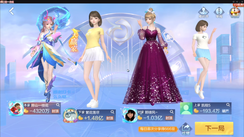 【欢乐麻将】靓旭的精彩时刻 20230620 00点场