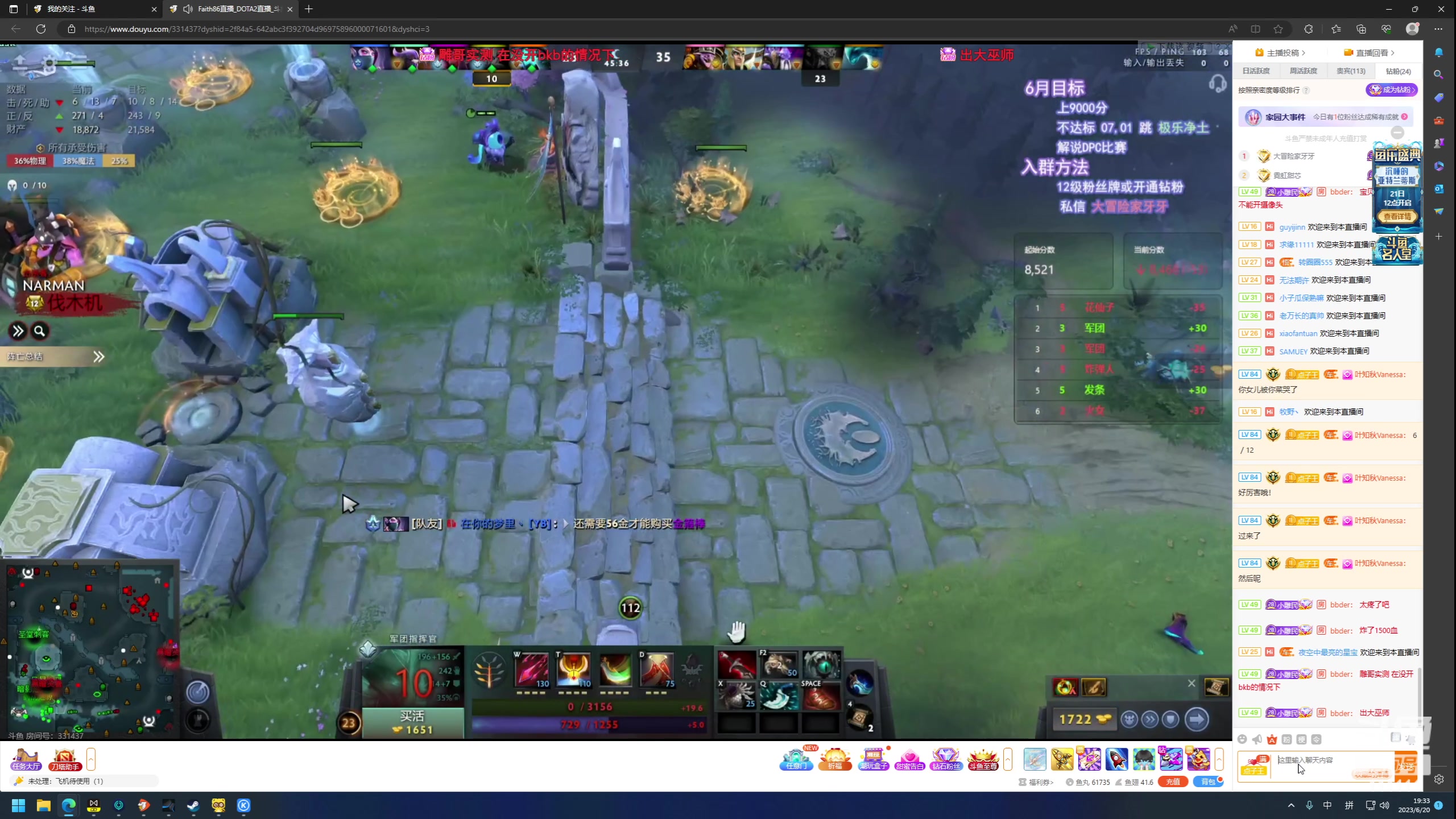 【2023-06-20 19点场】叶知秋Vanessa：秋：晚上好