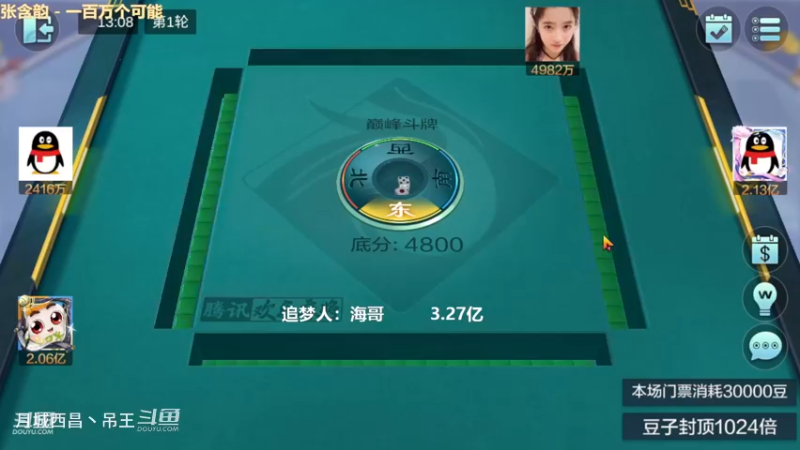 巅峰斗牌，1.33亿，全大3连，给钱