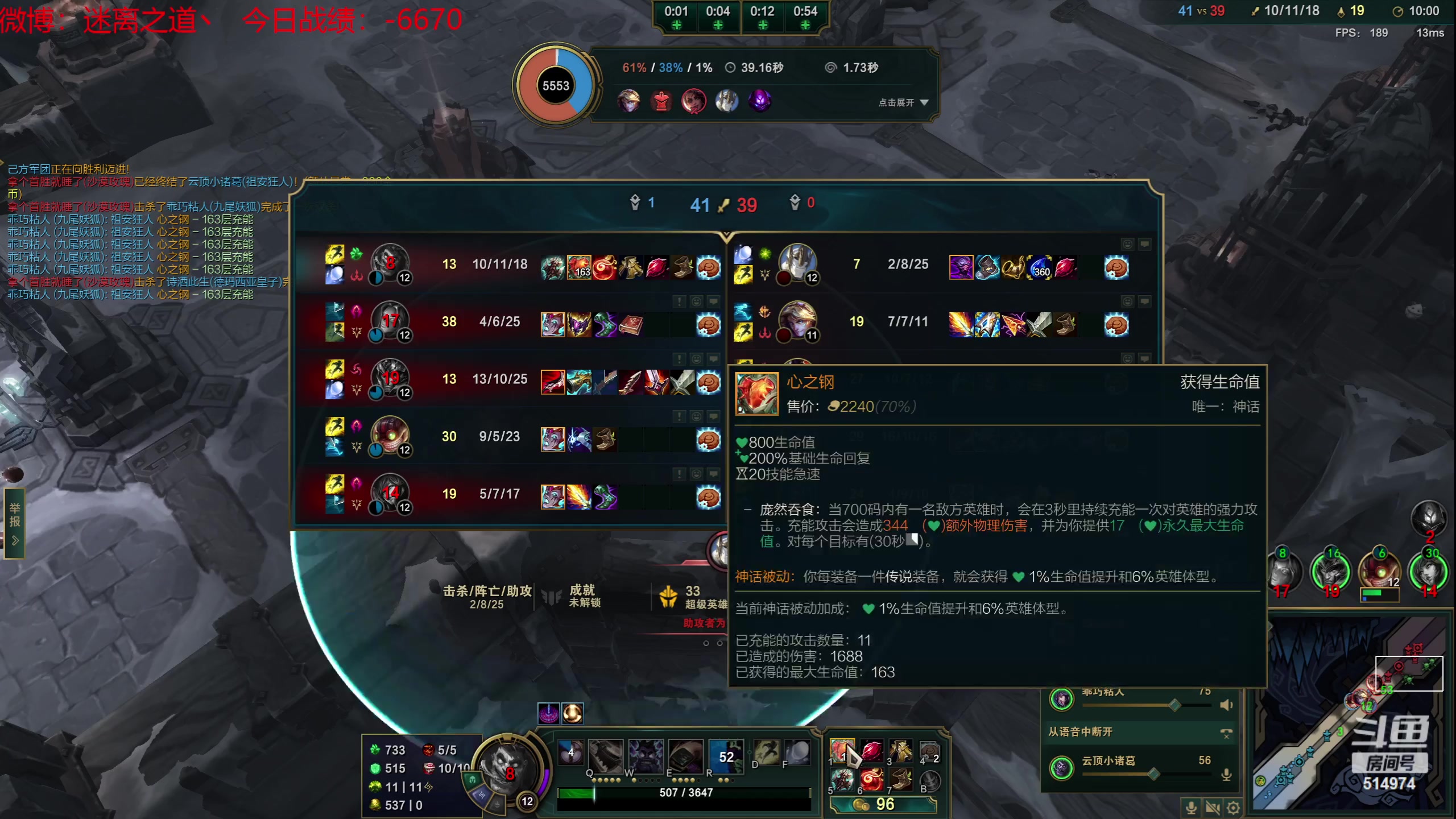 【2023-06-20 02点场】迷离之道丶：迷离劫：韩服大师冲王者