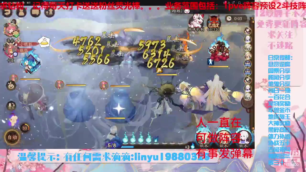 【2023-6-18 0点场】微光你的笑如海市蜃楼:33w勾玉鼠啥业务都会，不懂你就问