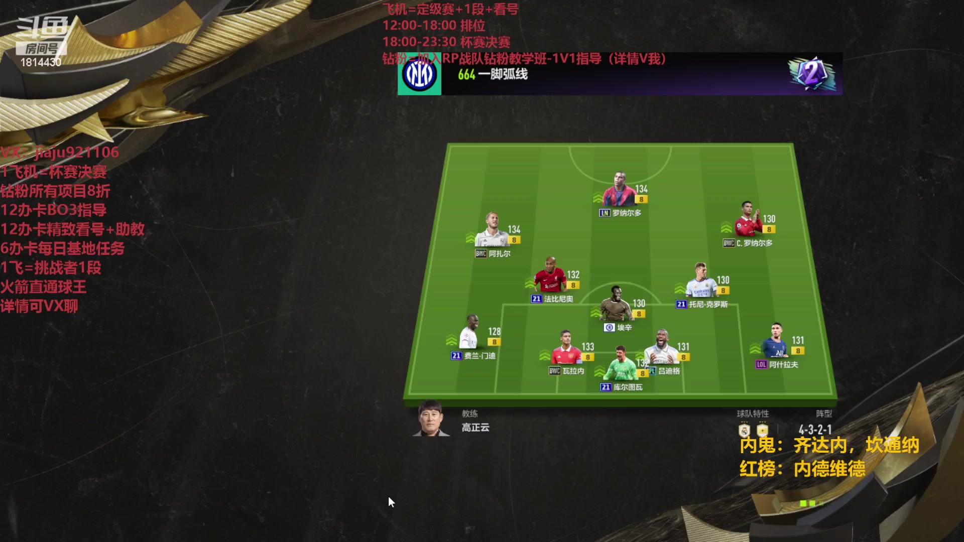 【2023-06-20 12点场】JiaJu就是我啊：新版本新套路~ 1814430