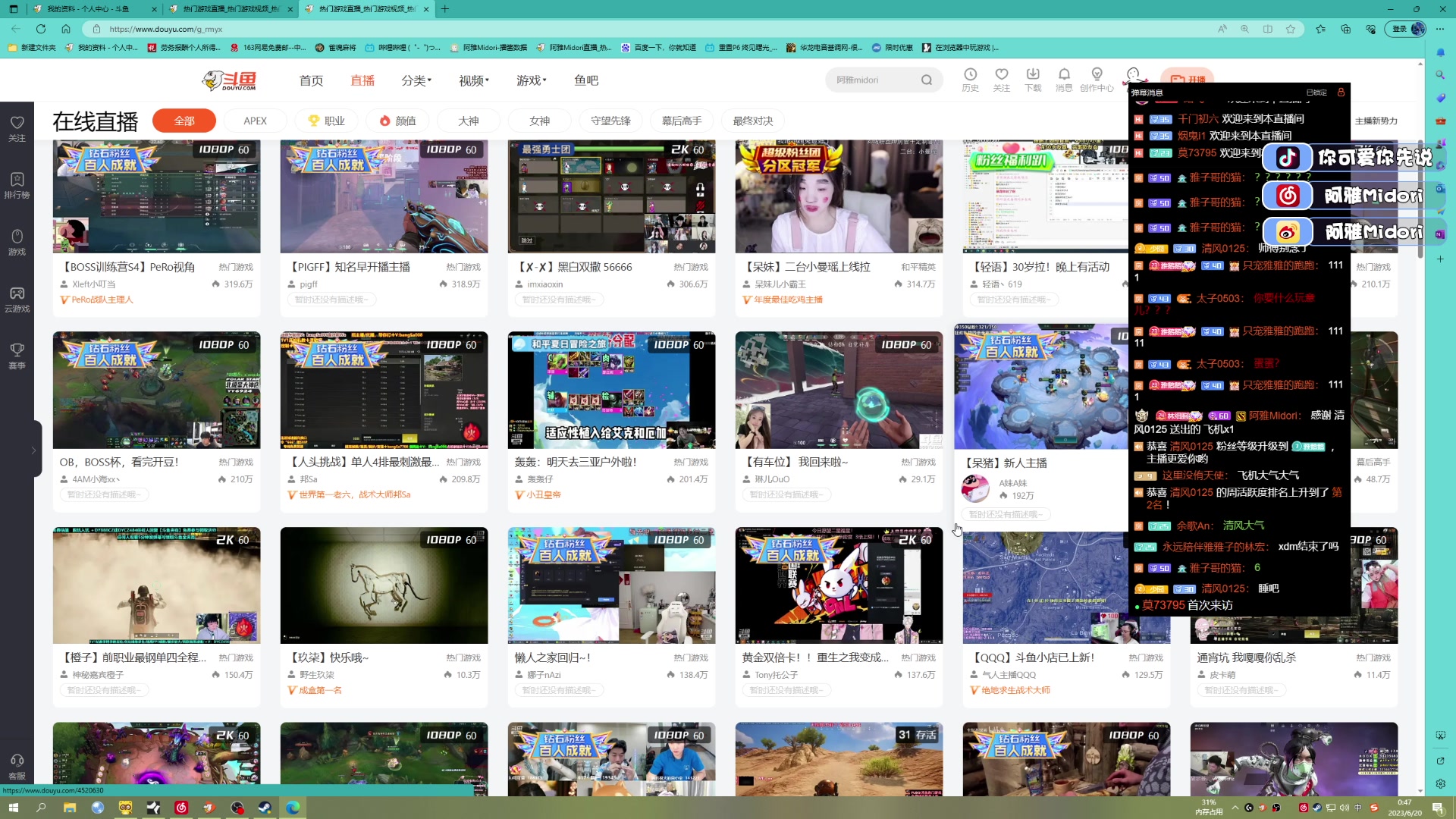 【2023-06-20 00点场】阿雅Midori：【阿雅】不骂人挑战day1