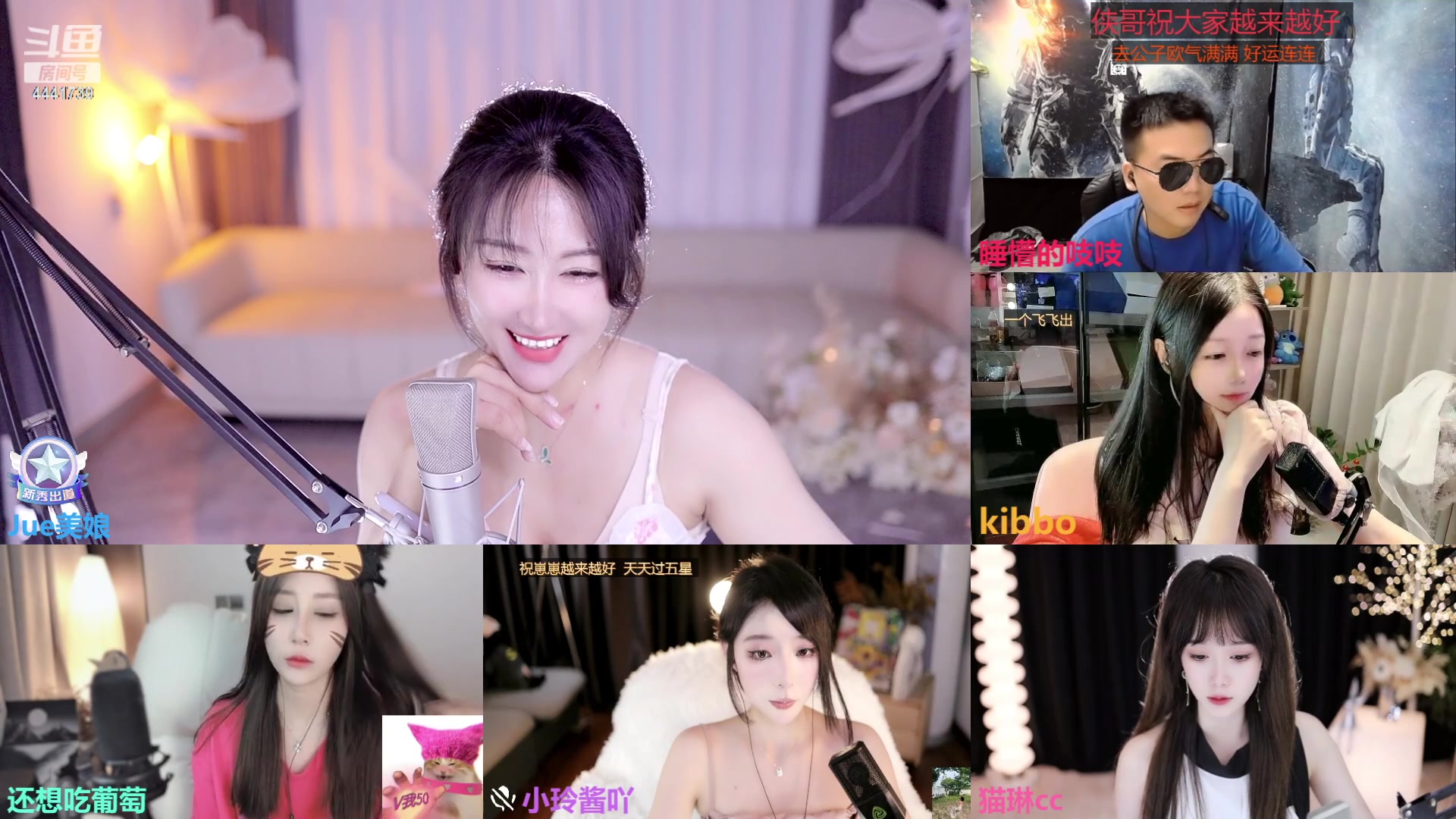 【2023-06-19 23点场】Jue美娘：好好学习天天向上 4441739