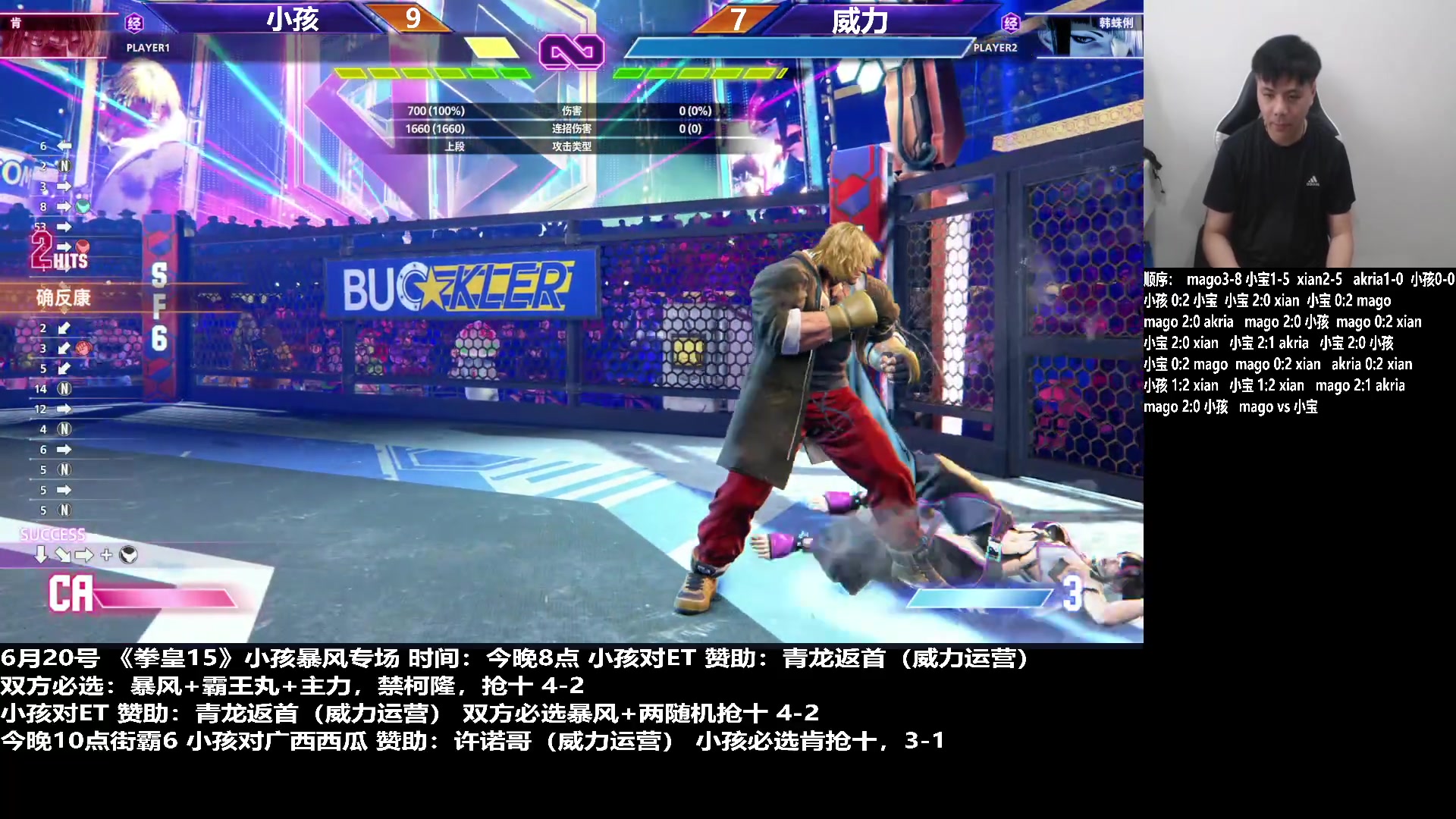 【2023-06-20 17点场】游天堂：小孩曾卓君：等下玩15暴风