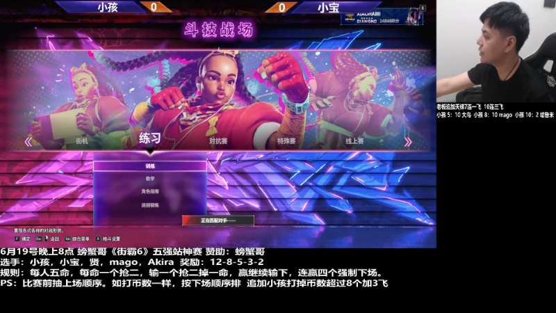 我在斗鱼看游天堂直播格斗游戏