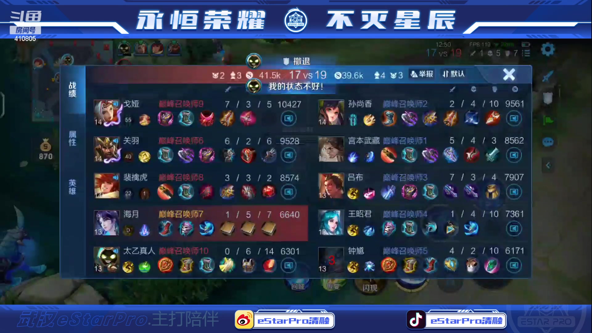 【2023-06-19 22点场】eStarPro清融丶：巅峰赛专注专注专注