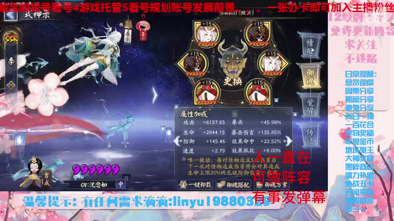 【2023-6-19 8点场】微光你的笑如海市蜃楼:33w勾玉鼠啥业务都会，不懂你就问