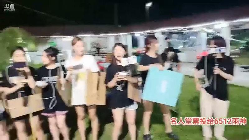 肖哥说今晚轻松点，想唱歌跳舞的都可以，不要有压力