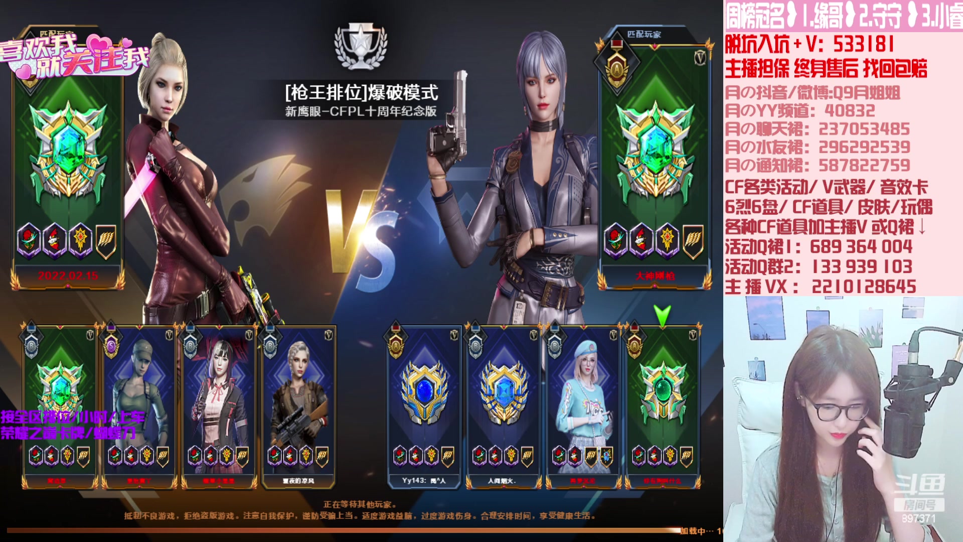 【2023-06-20 20点场】情久月姐姐：各类活动/V武器/排位/音效卡皮肤等