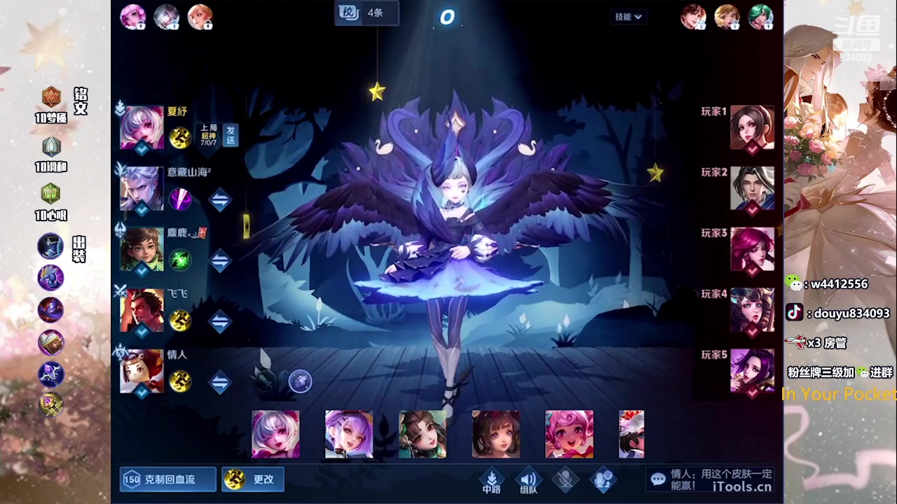 【2023-06-20 23点场】小飞Avery：国服小乔：今晚都得死！