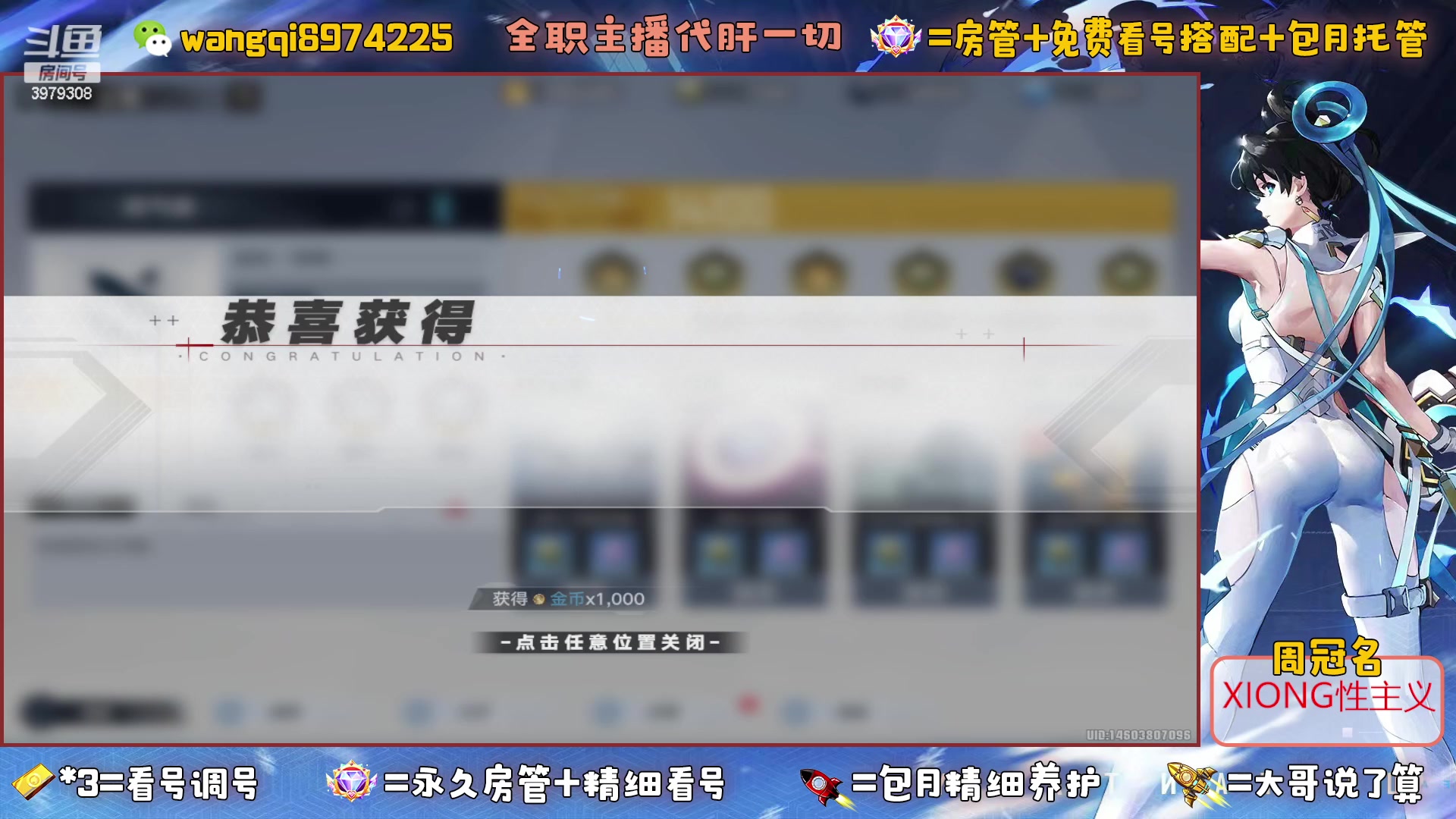 【2023-6-20 8点场】东北王大叔:探索看号爬塔最强100%帮一切！